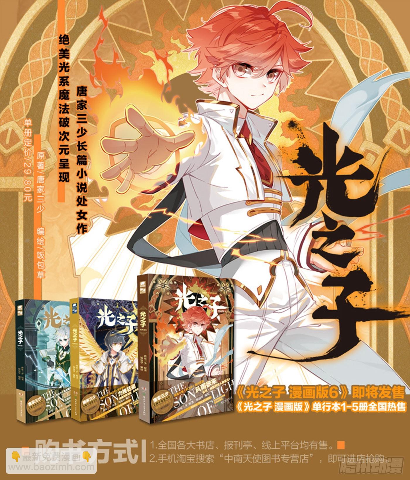 75 身陷绝境（上）-第152话