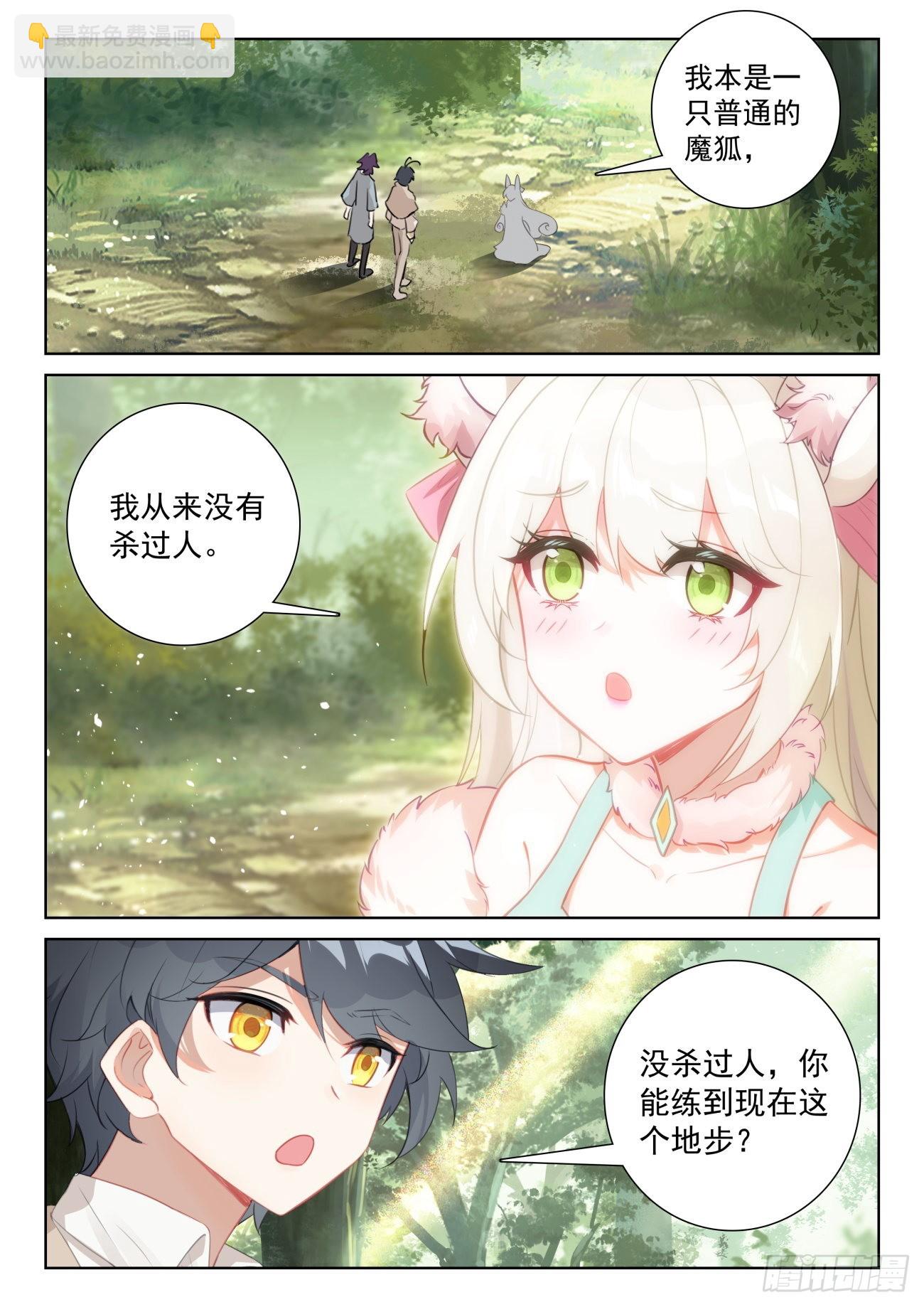 75 身陷绝境（上）-第152话