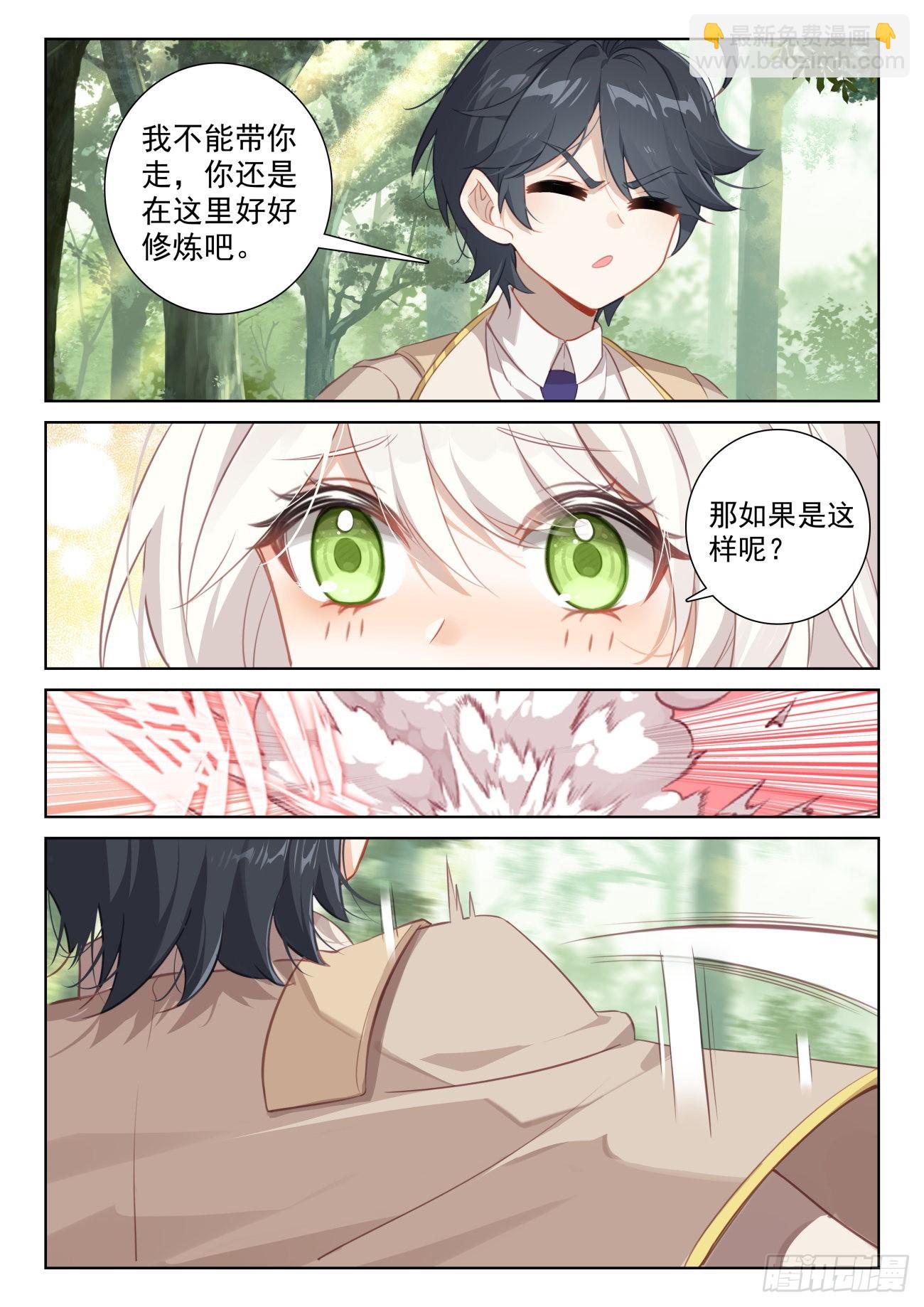 75 身陷绝境（上）-第152话