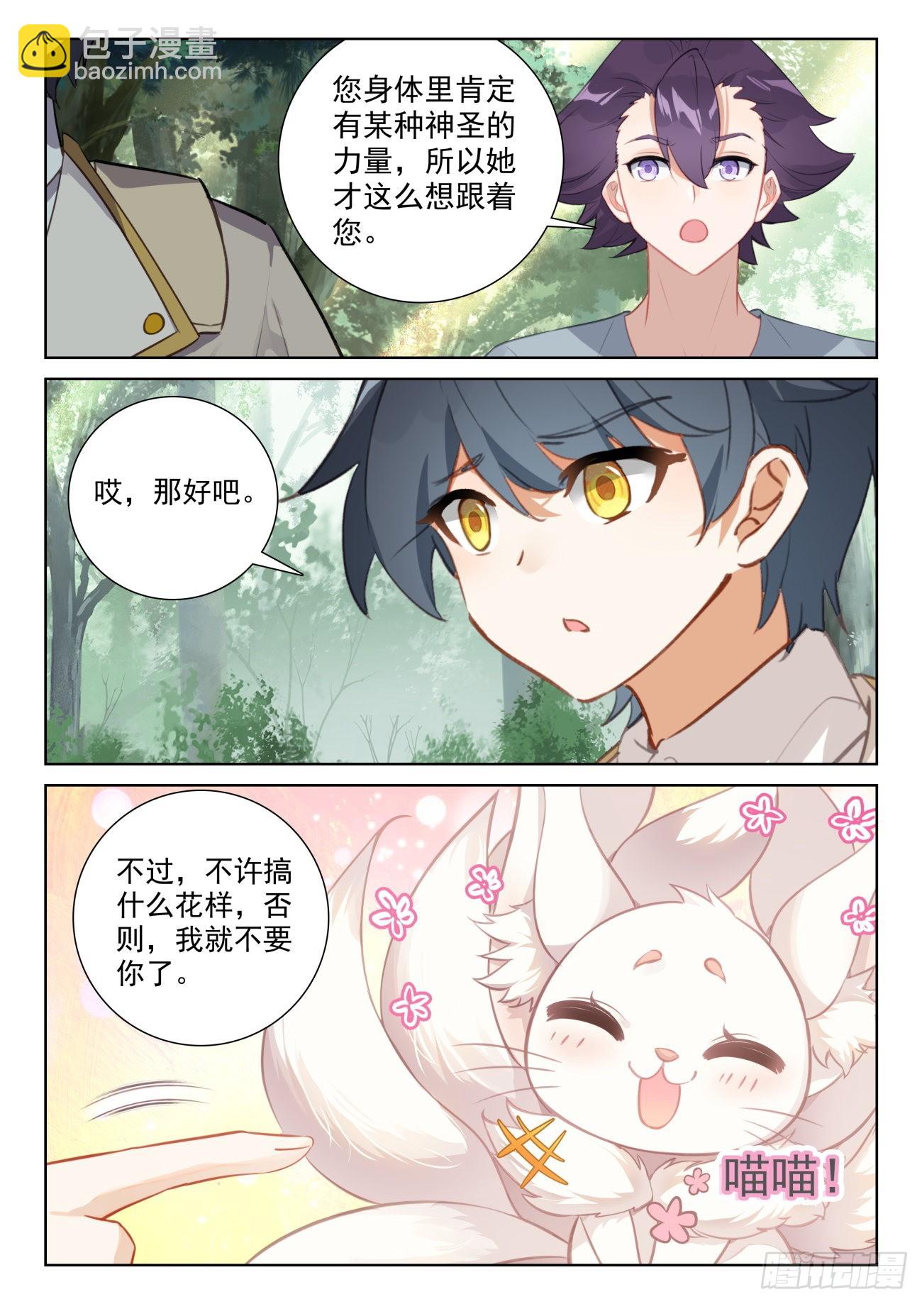 75 身陷绝境（上）-第152话