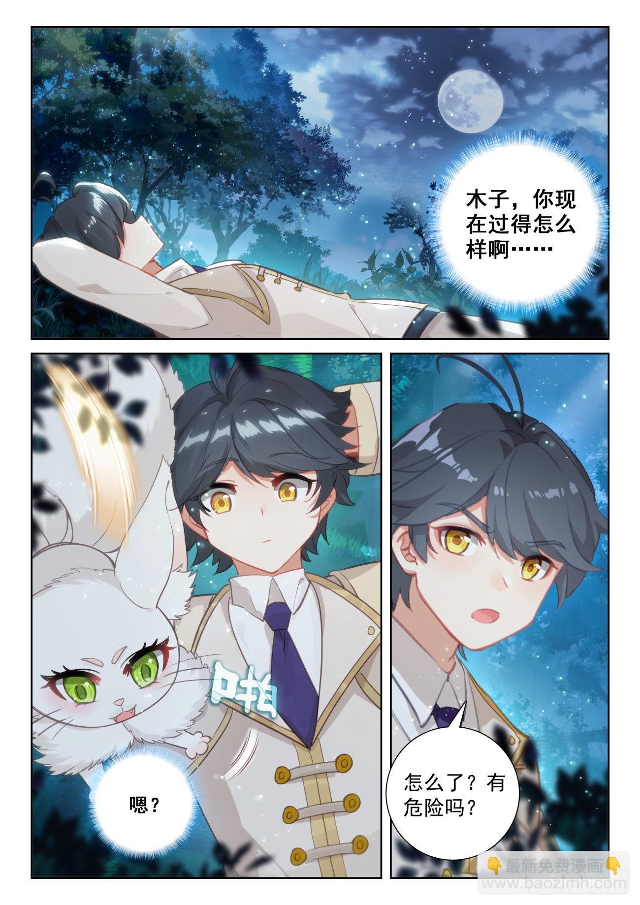 75 身陷绝境（上）-第152话