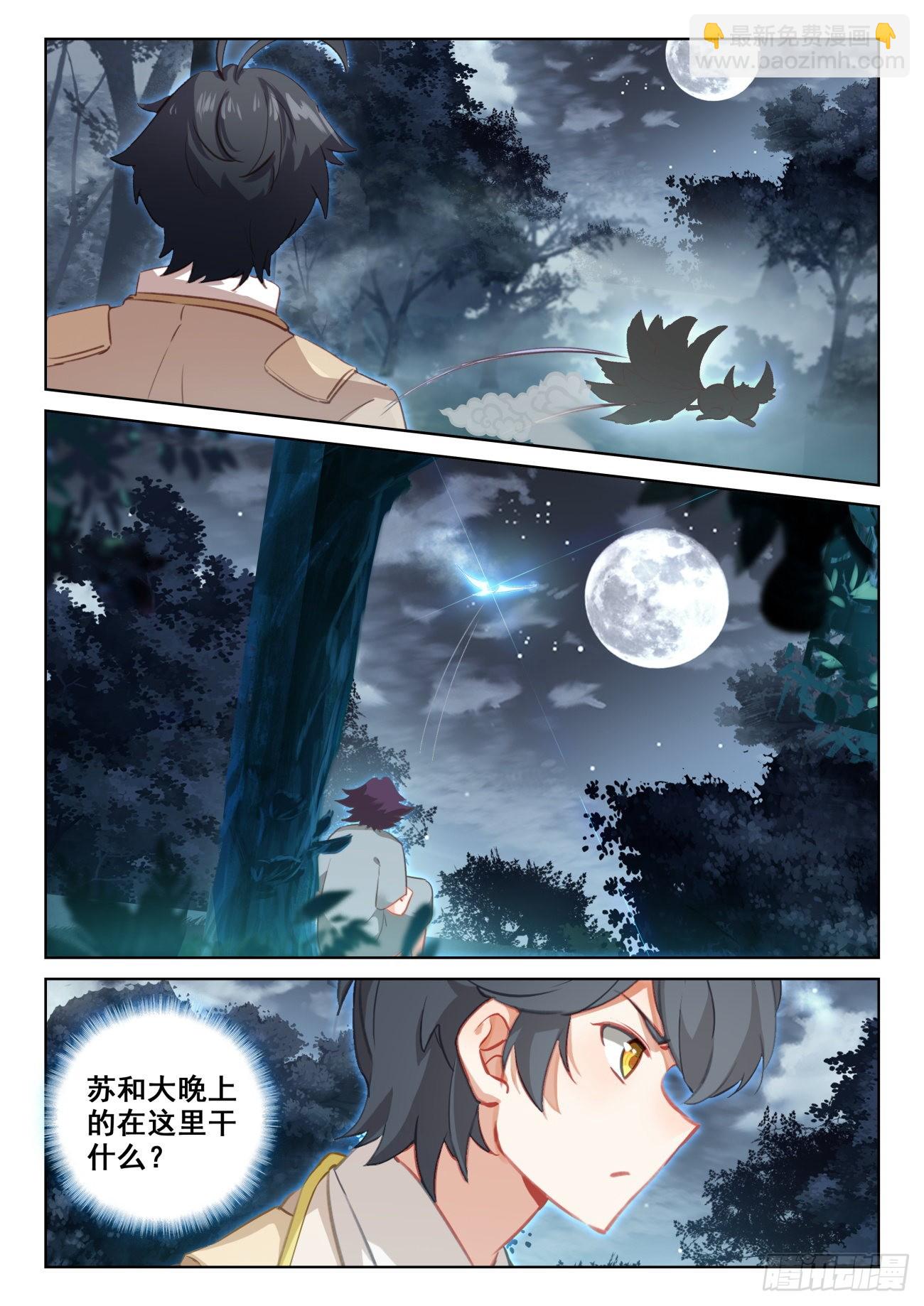 75 身陷绝境（上）-第152话