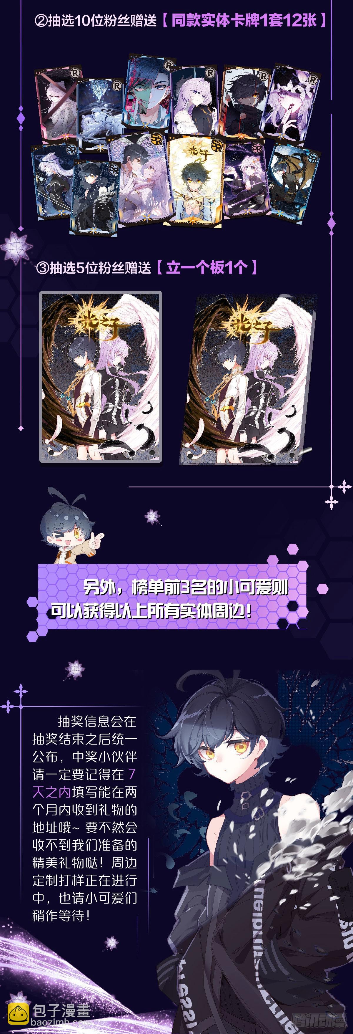 爱的魔法抽卡卡-第154话