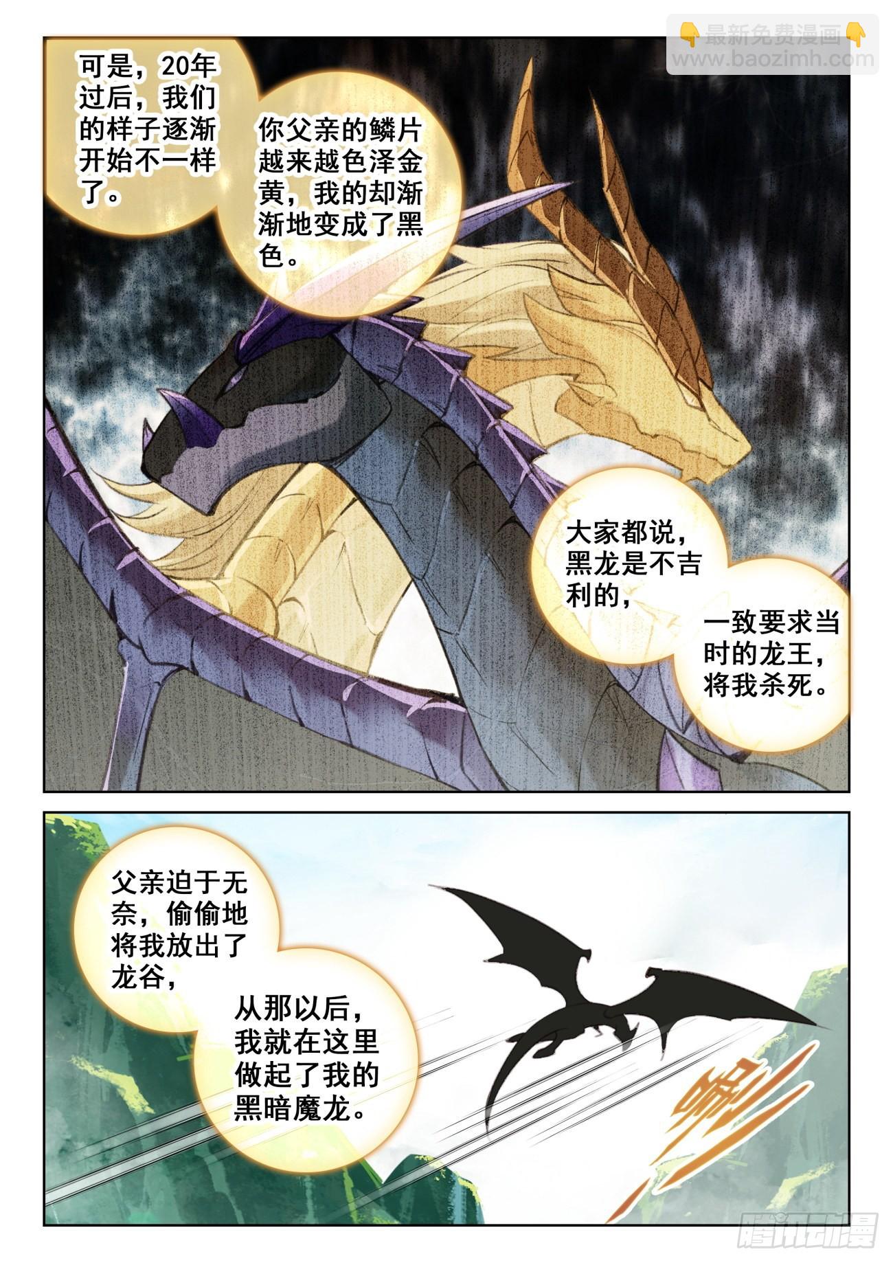 76 小金归来（下）-第156话