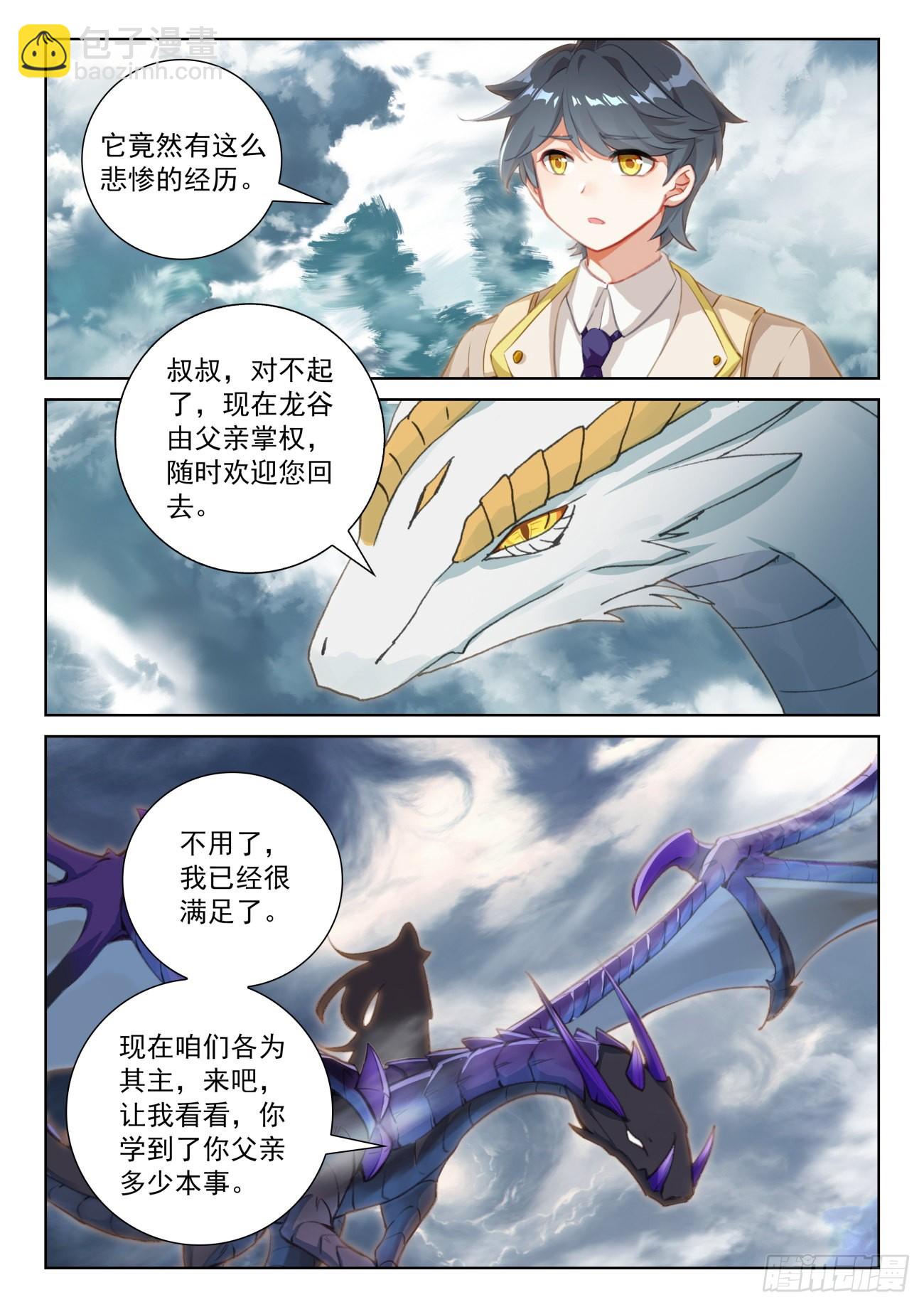 76 小金归来（下）-第156话