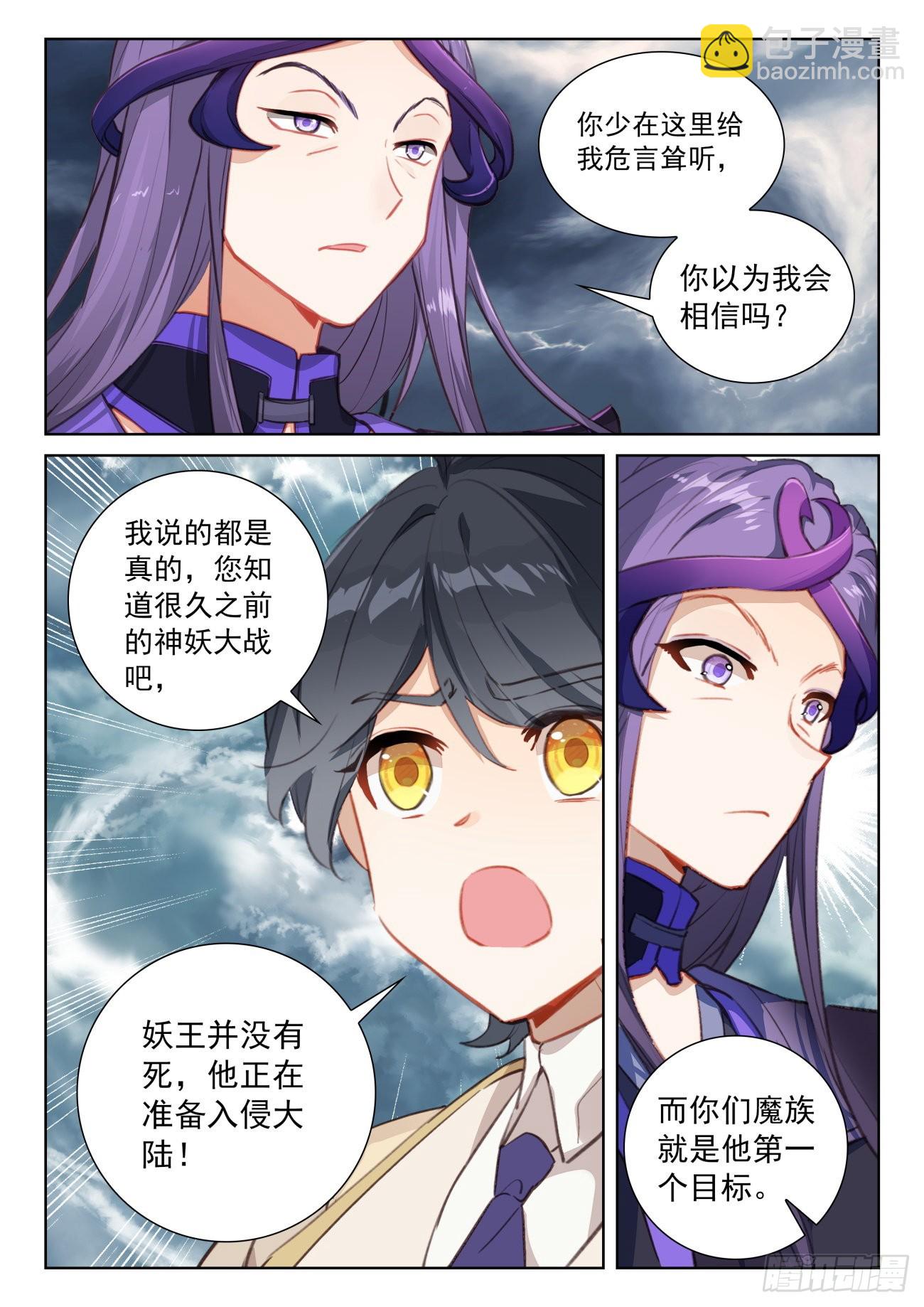 76 小金归来（下）-第156话