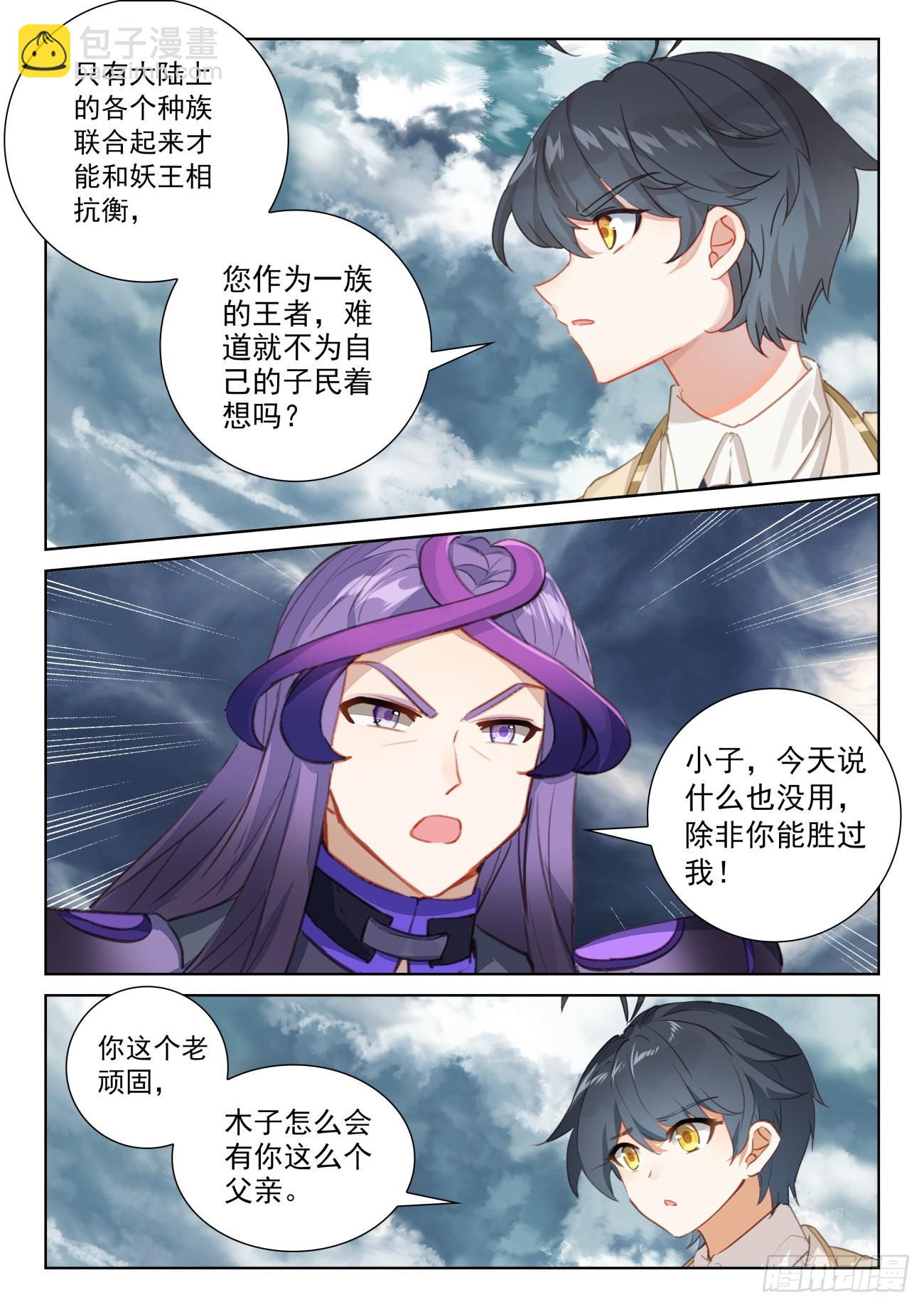 76 小金归来（下）-第156话