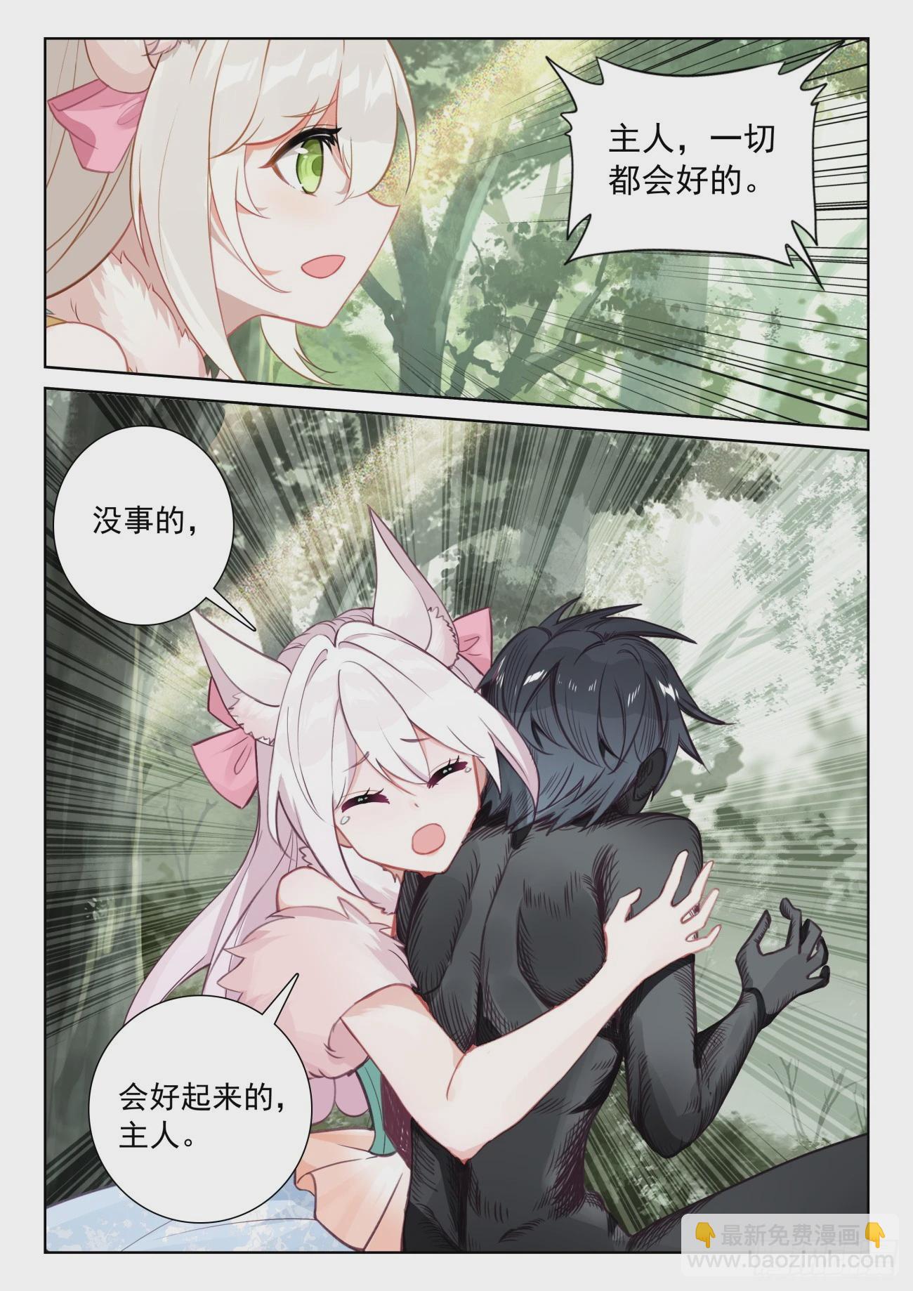 77 绝世碰撞（下）-第158话