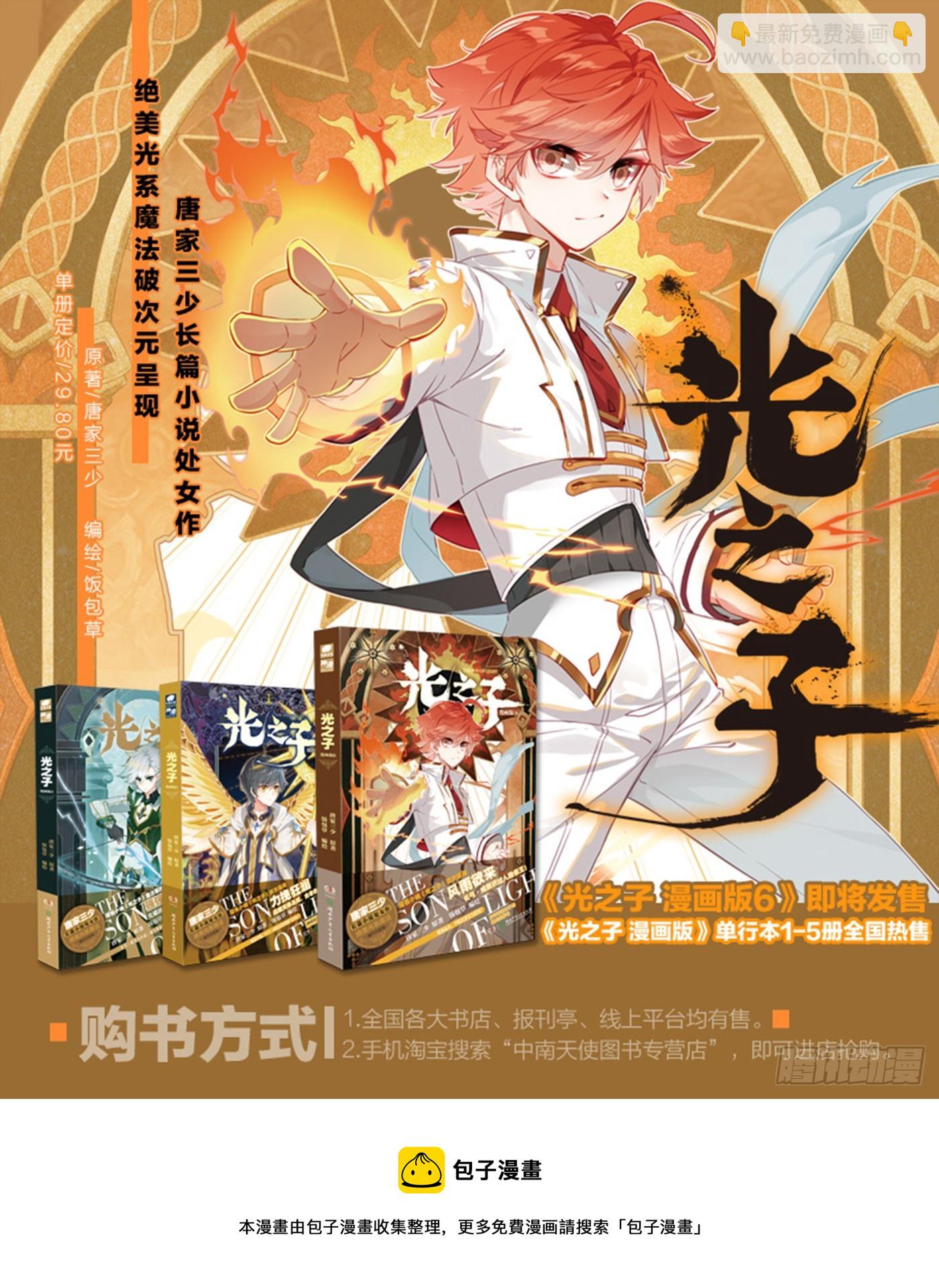 77 绝世碰撞（下）-第158话