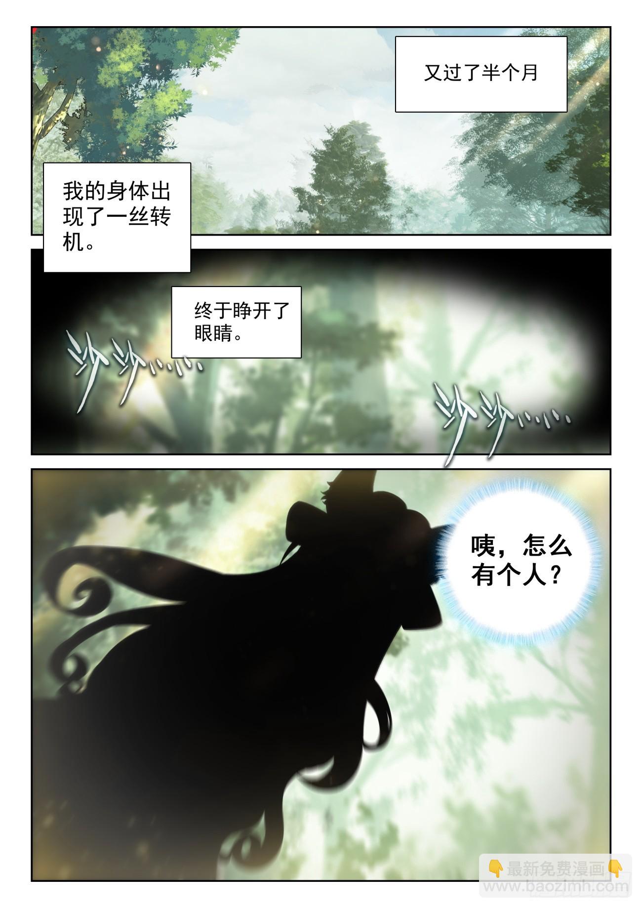 77 绝世碰撞（下）-第158话