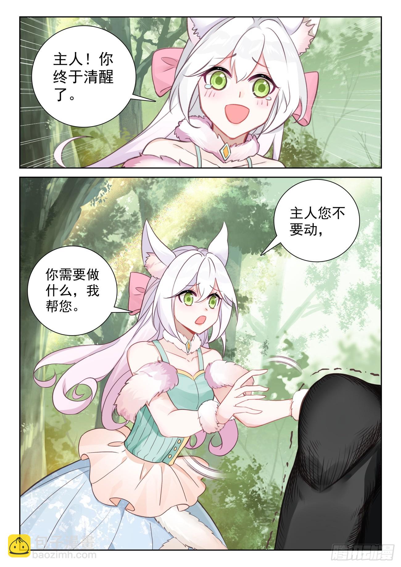 77 绝世碰撞（下）-第158话