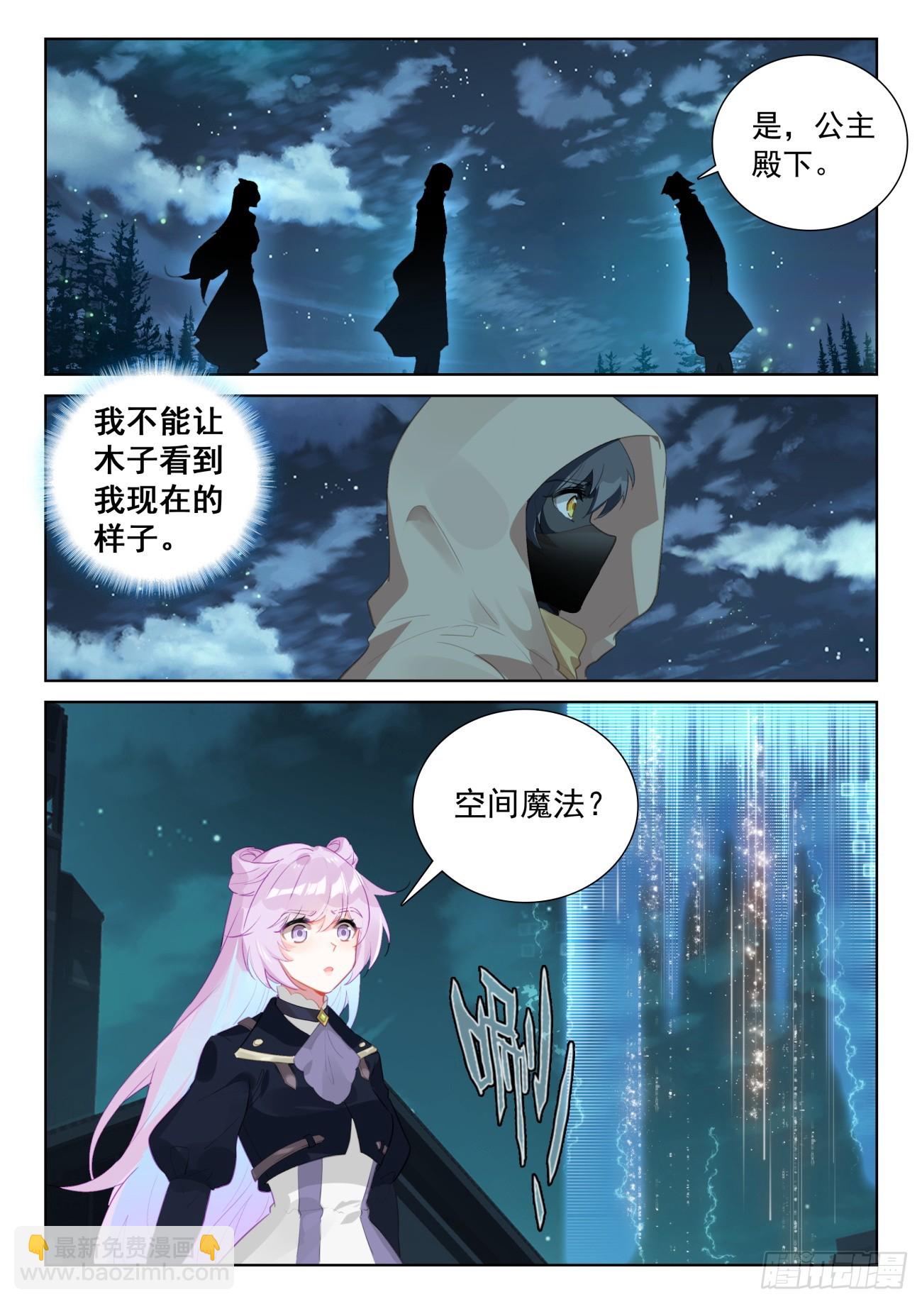 78 应聘皇宫（下）-第160话