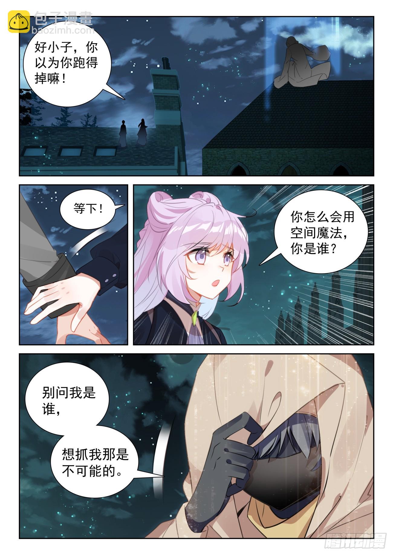 78 应聘皇宫（下）-第160话