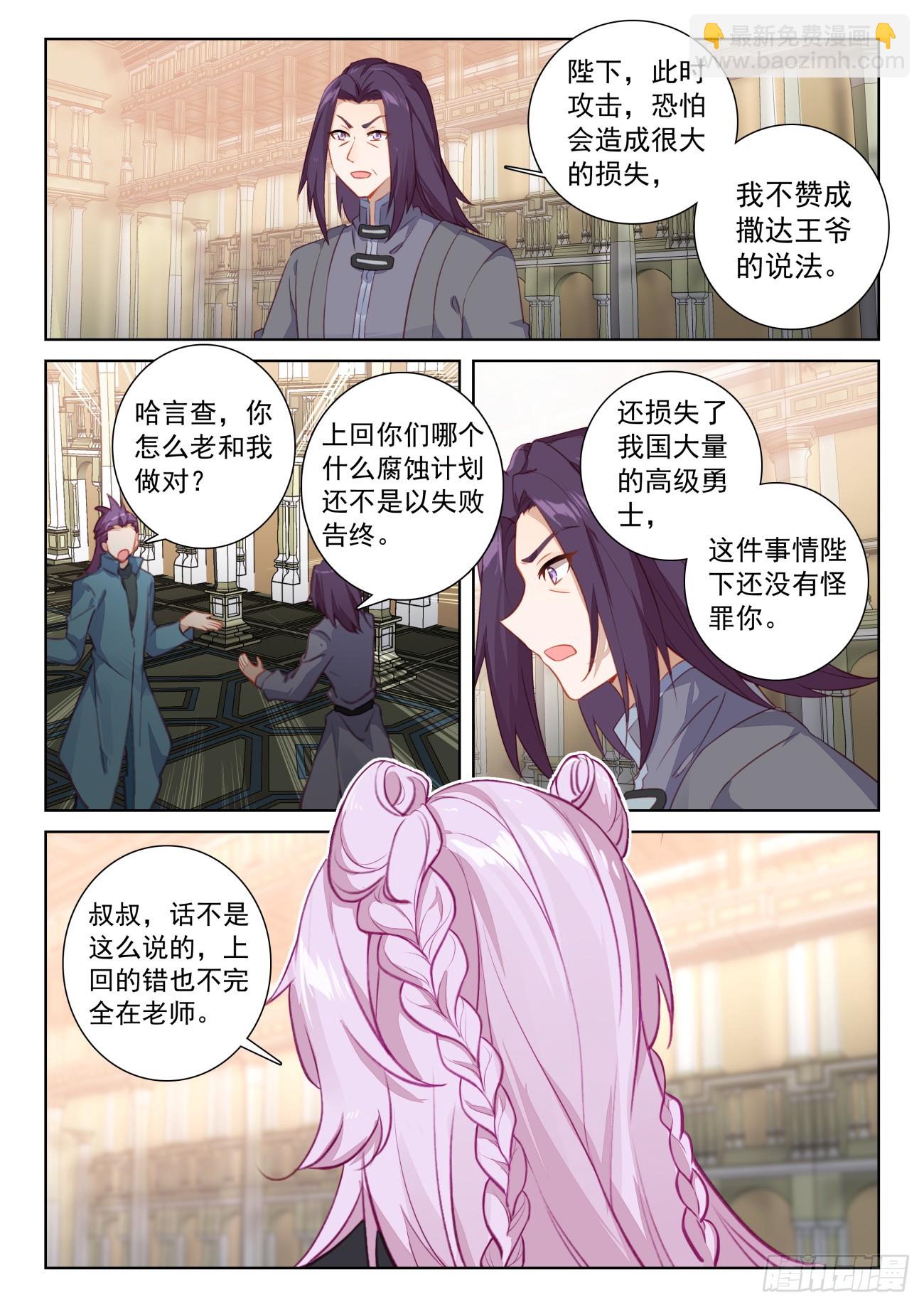 78 应聘皇宫（下）-第160话