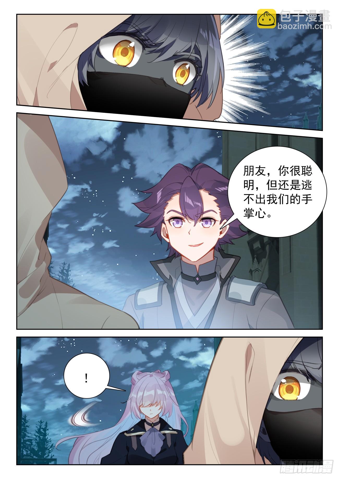 78 应聘皇宫（下）-第160话