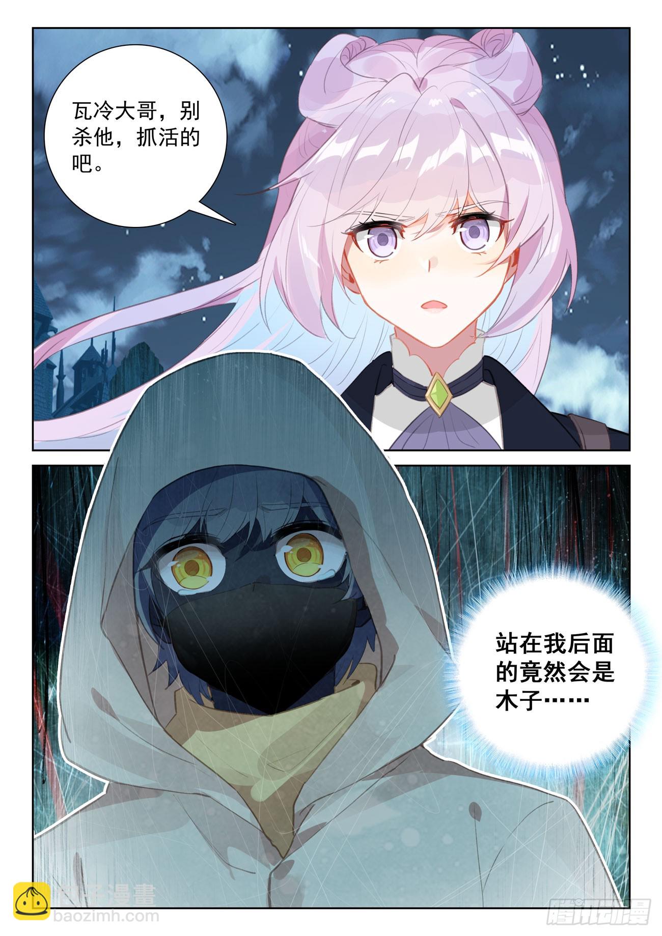 78 应聘皇宫（下）-第160话