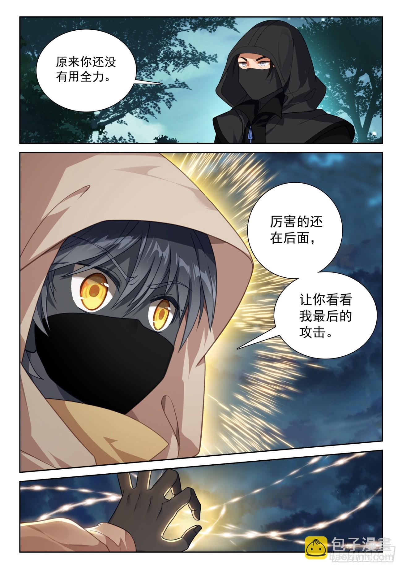 79 他回来了（下）-第162话