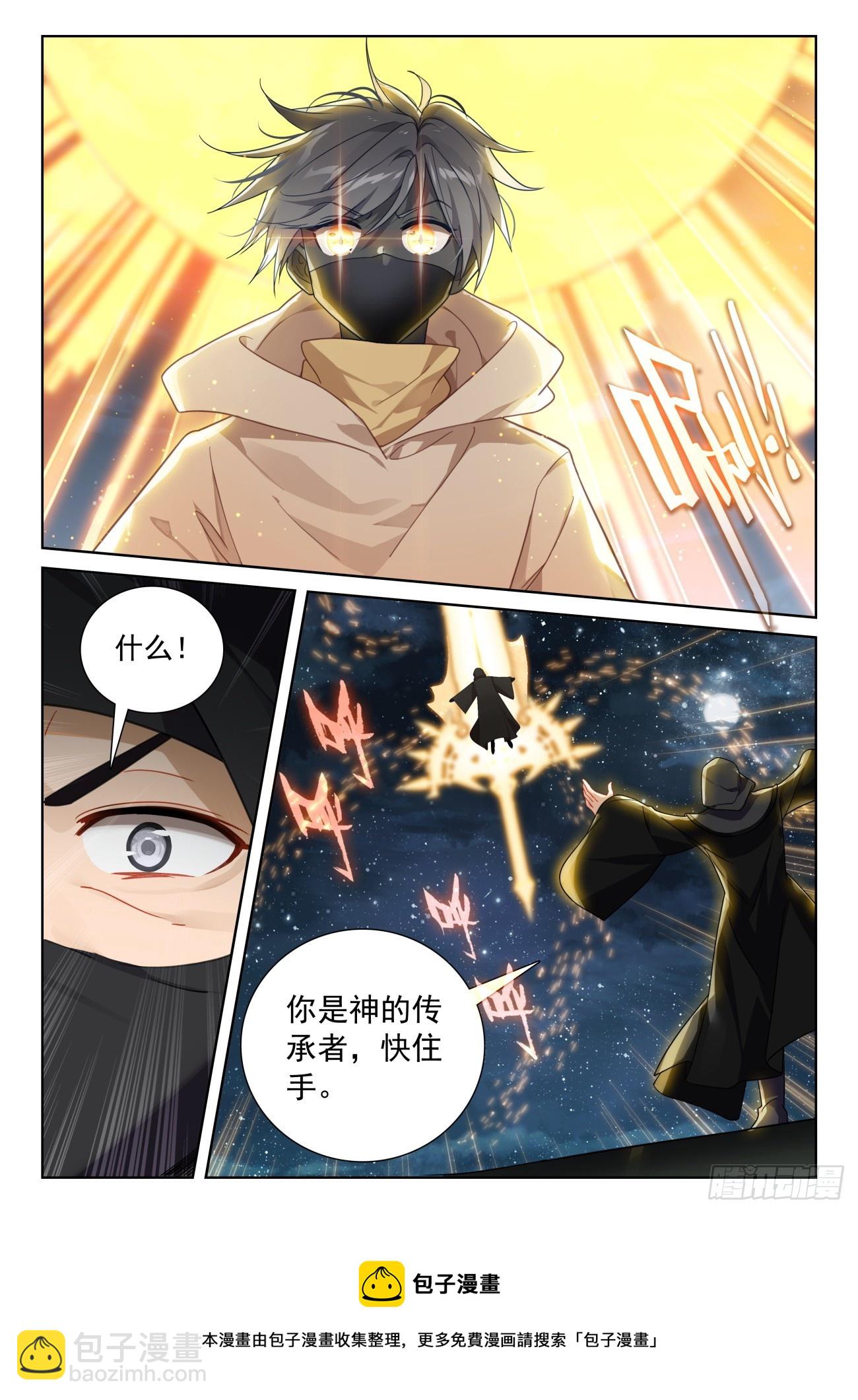 79 他回来了（下）-第162话