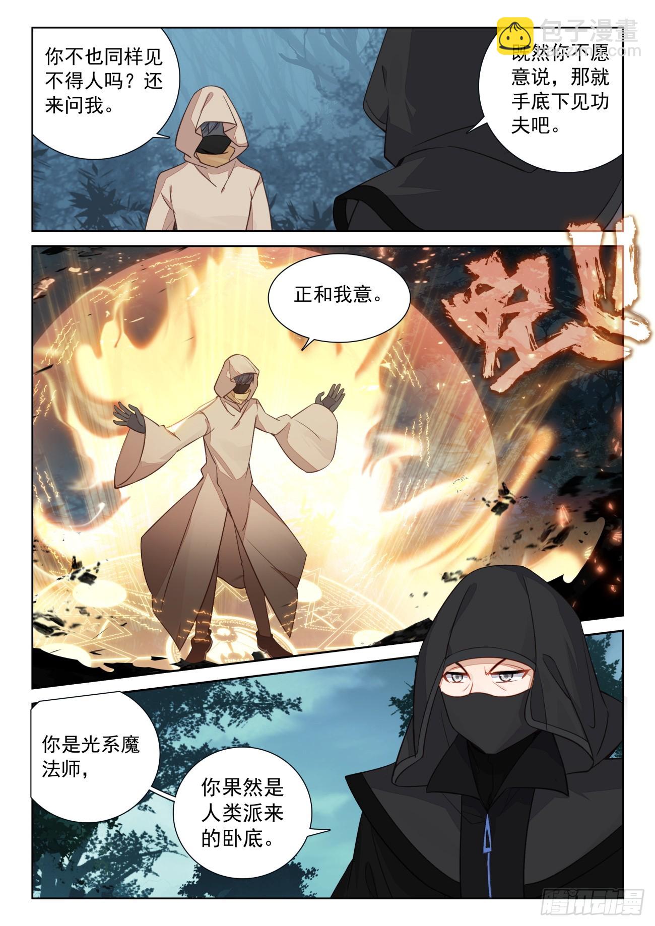 79 他回来了（下）-第162话