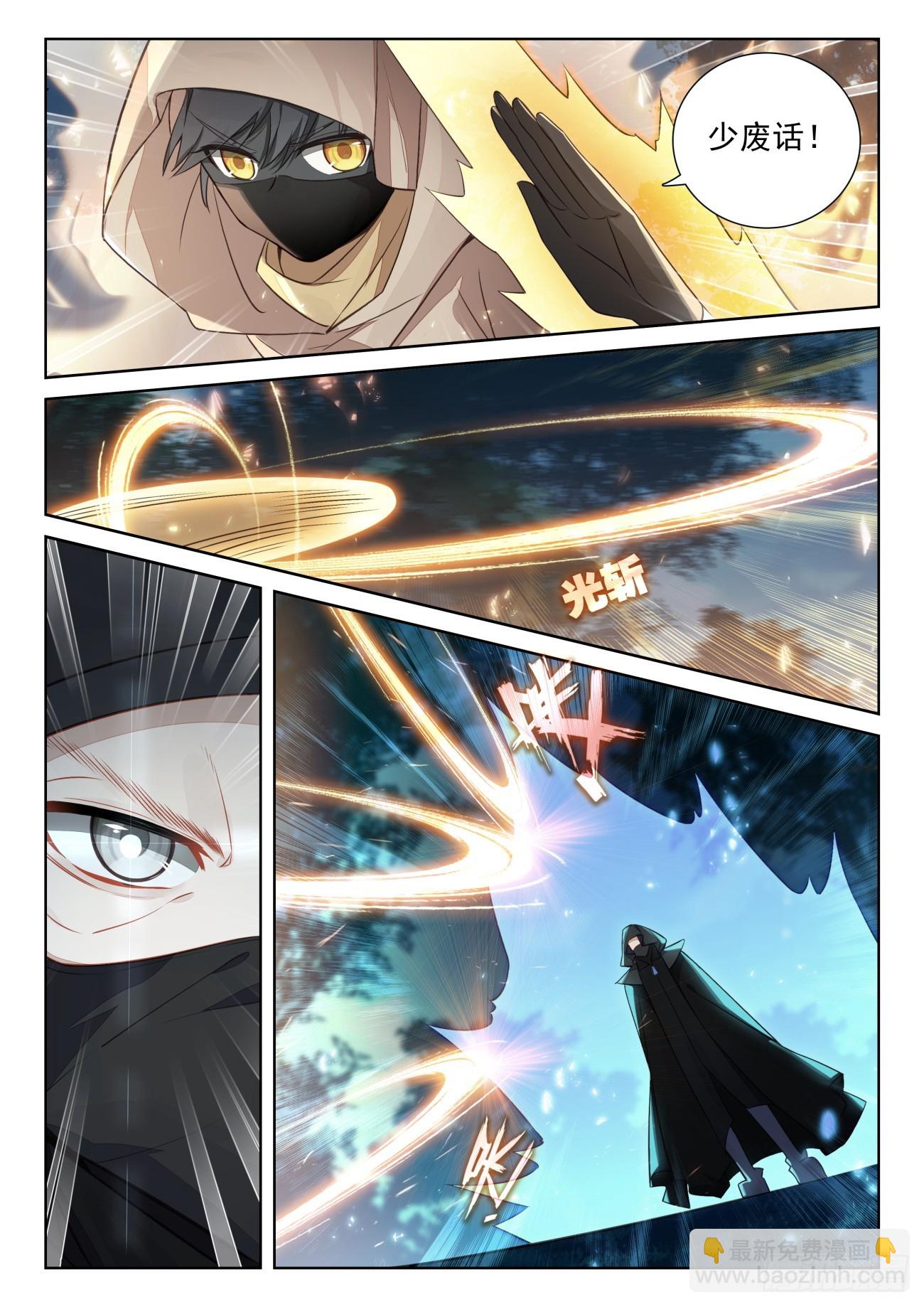 79 他回来了（下）-第162话