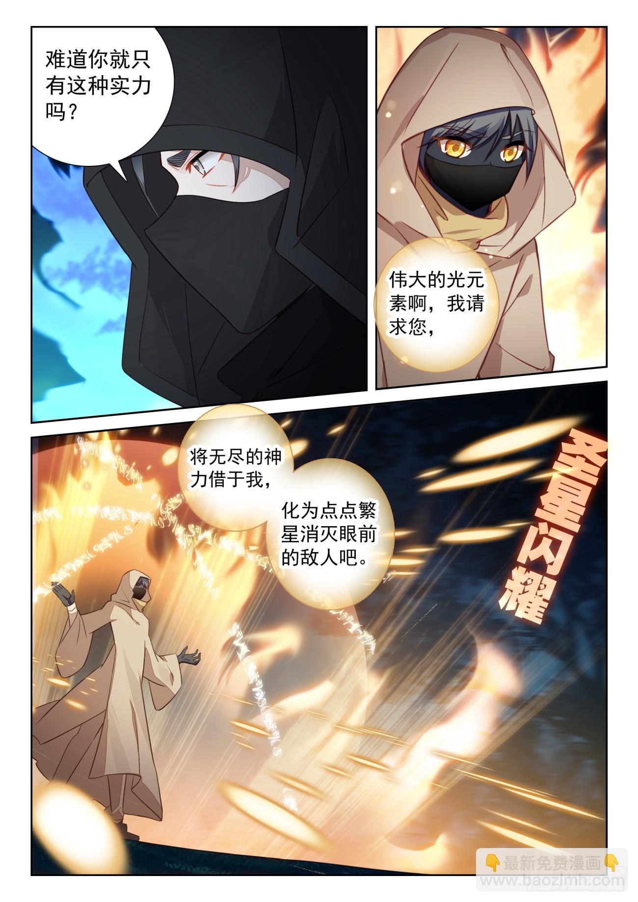 79 他回来了（下）-第162话