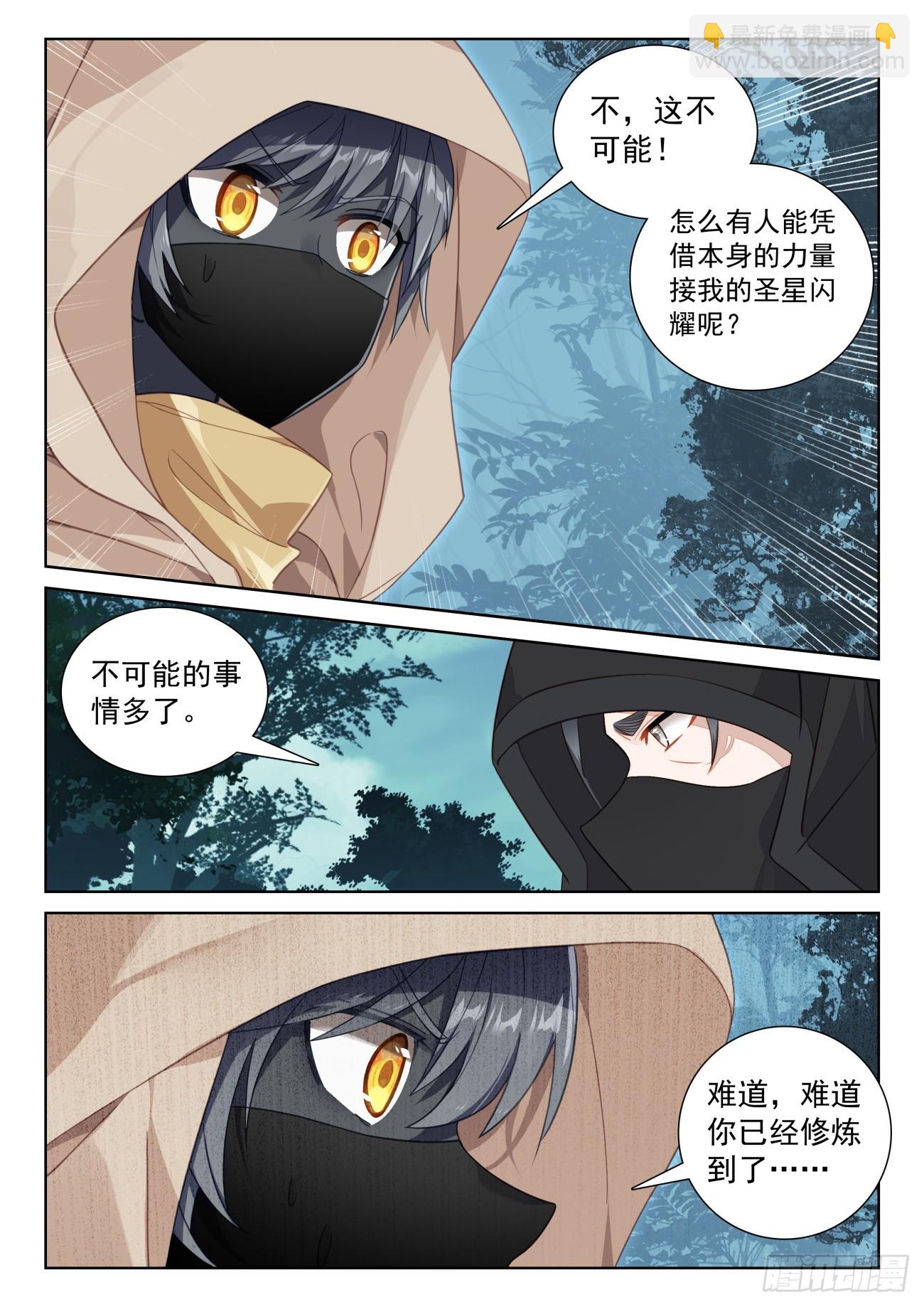 79 他回来了（下）-第162话