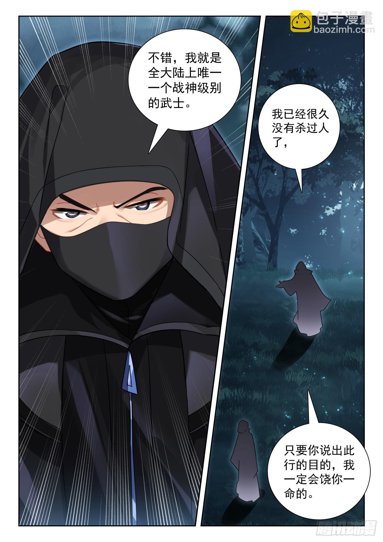 79 他回来了（下）-第162话