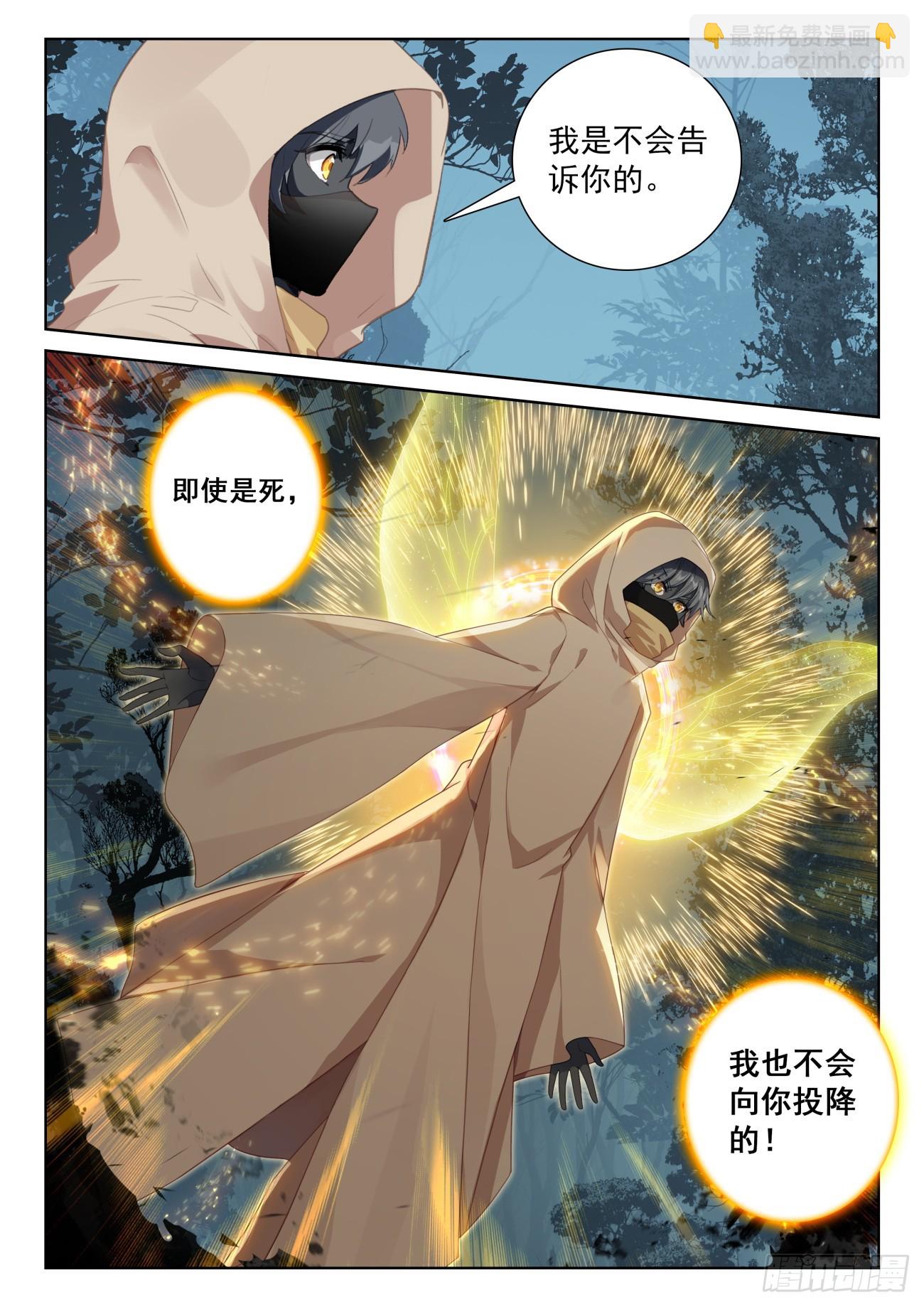 79 他回来了（下）-第162话