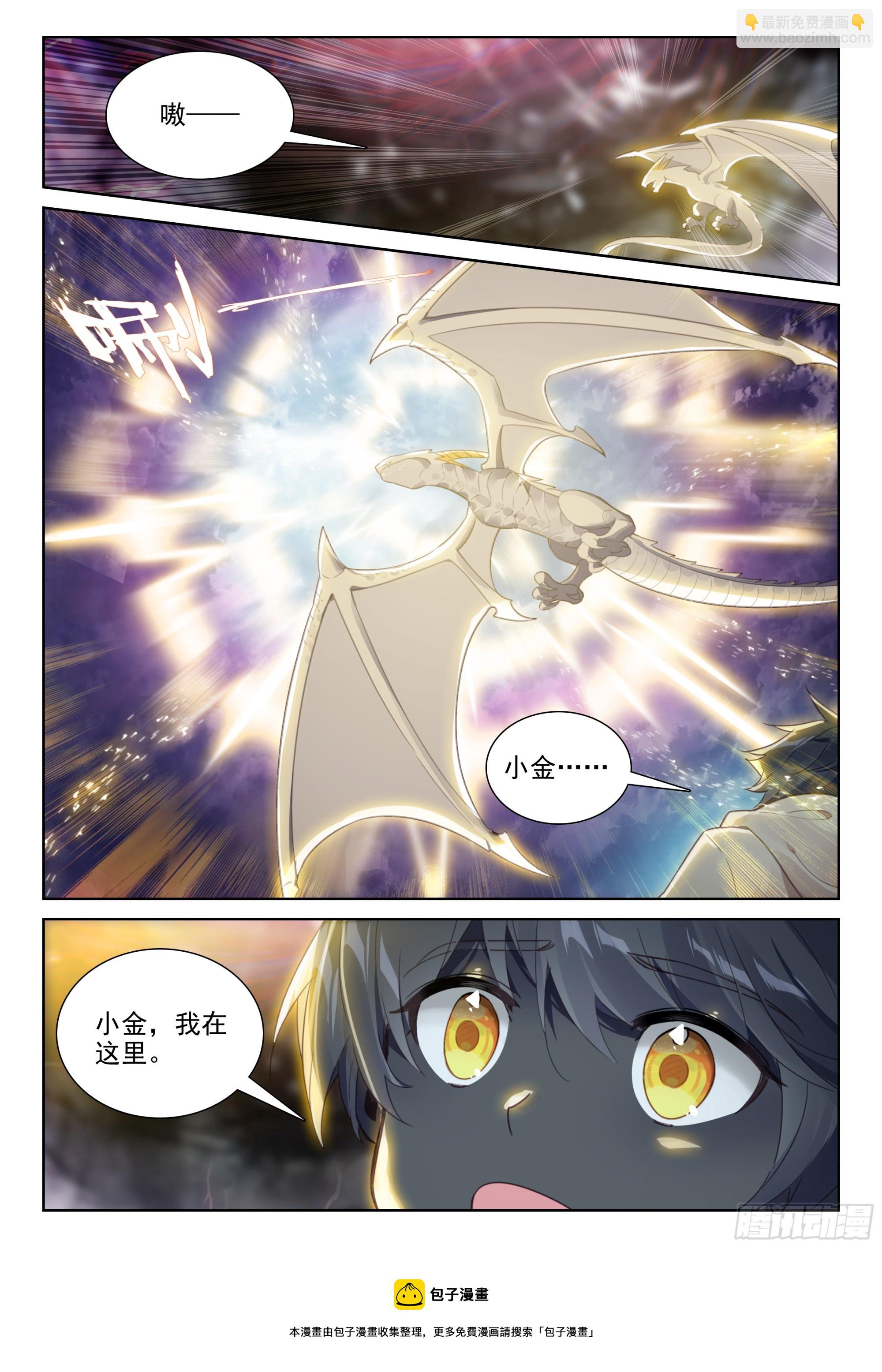 81 准备行刑（下）-第166话