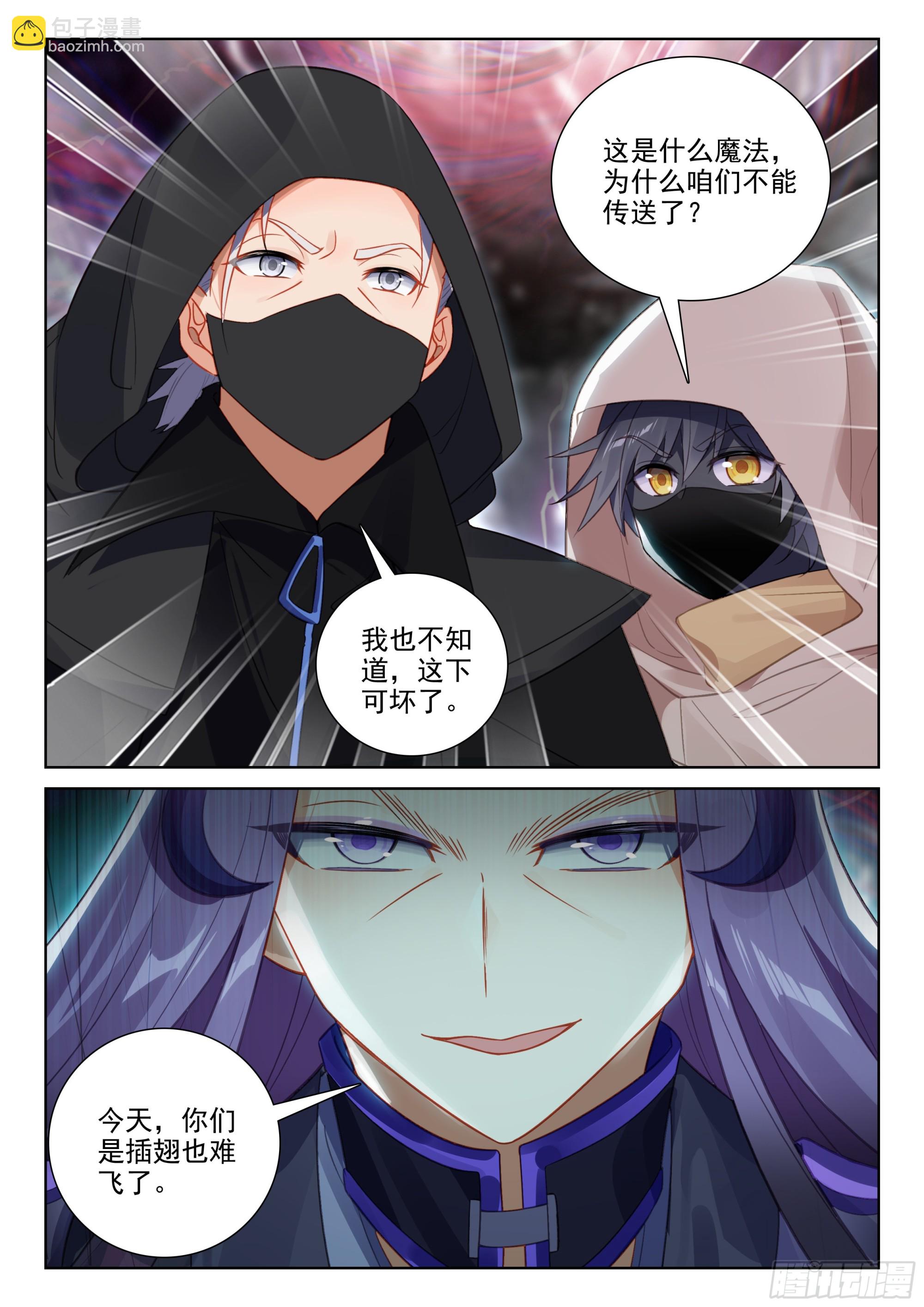 81 准备行刑（下）-第166话