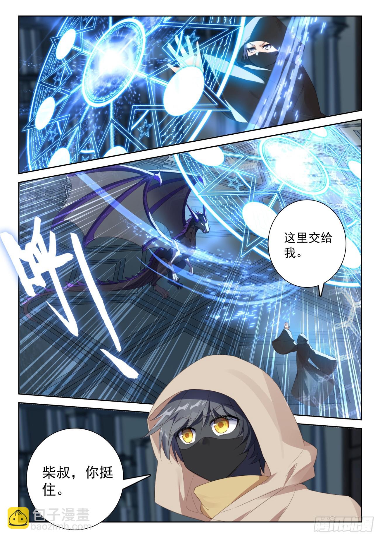 82 成功营救（下）-第168话