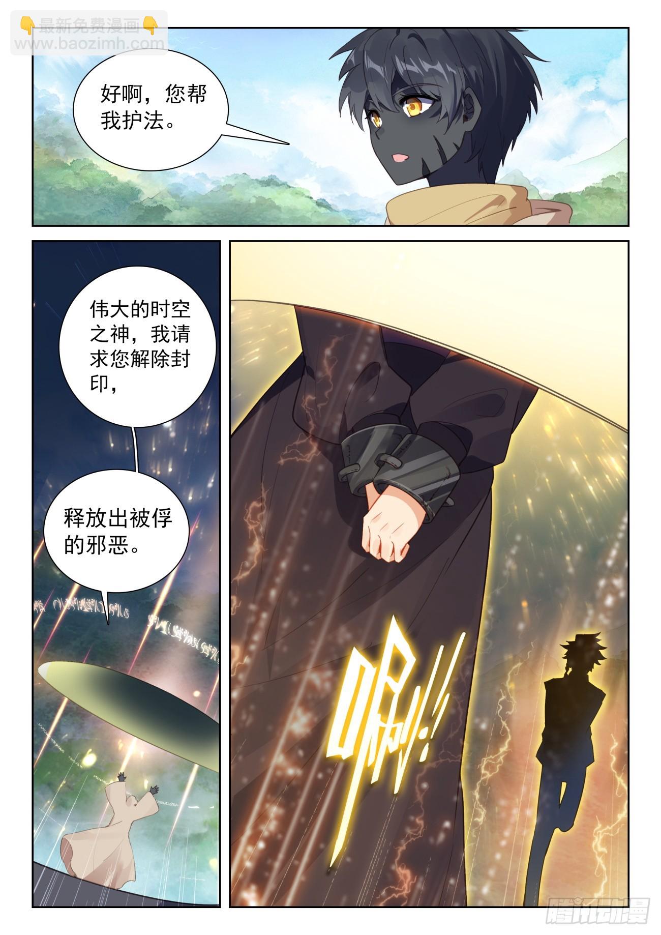 82 成功营救（下）-第168话