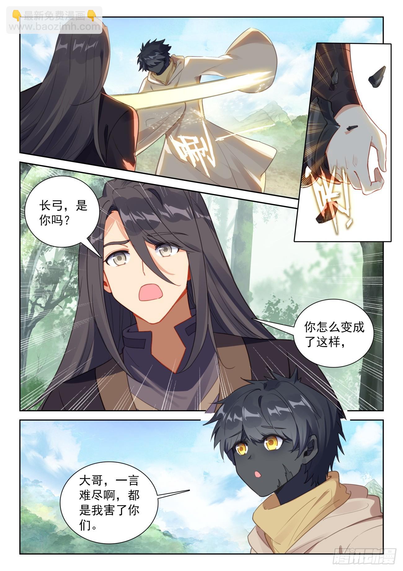 82 成功营救（下）-第168话