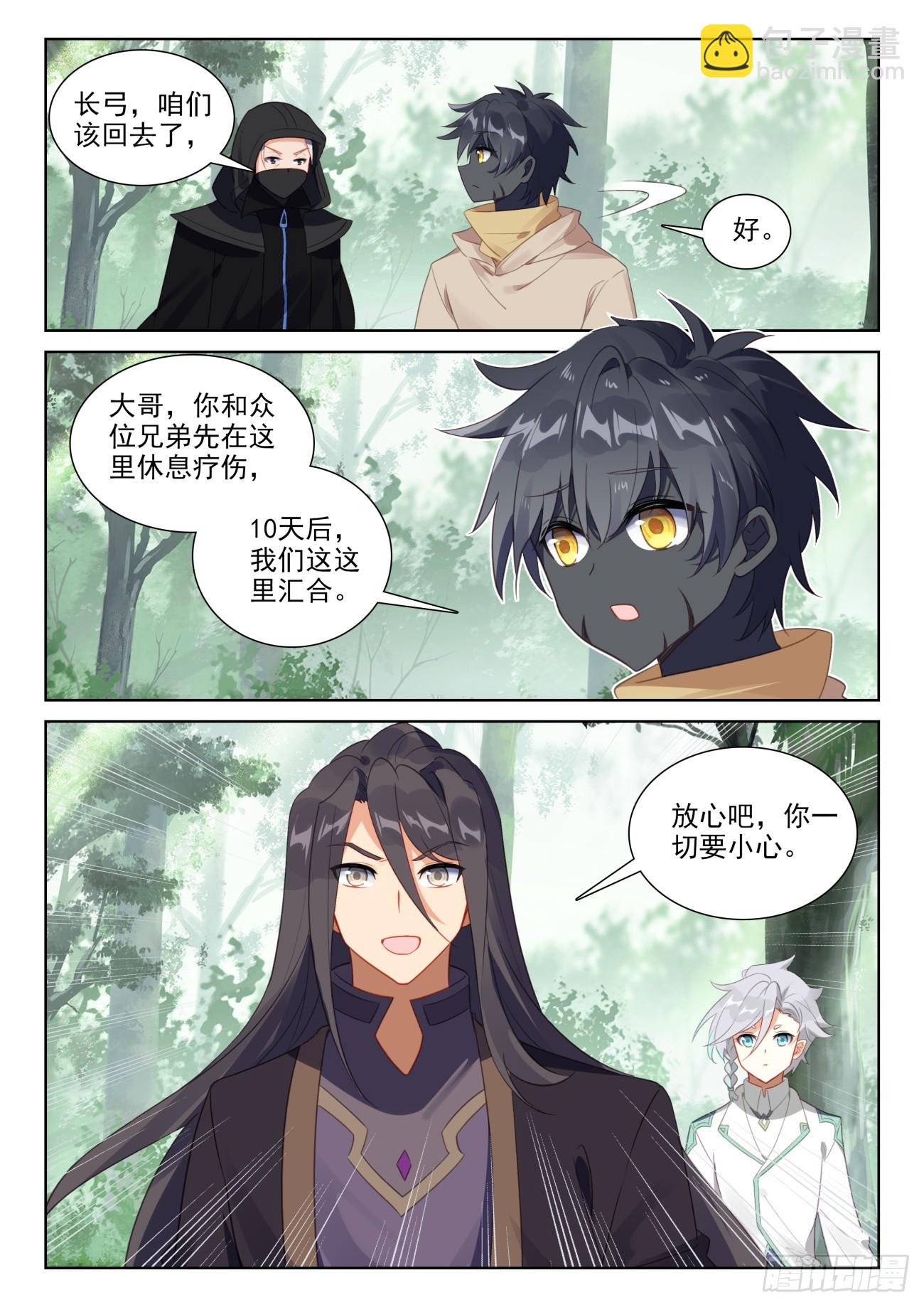 82 成功营救（下）-第168话