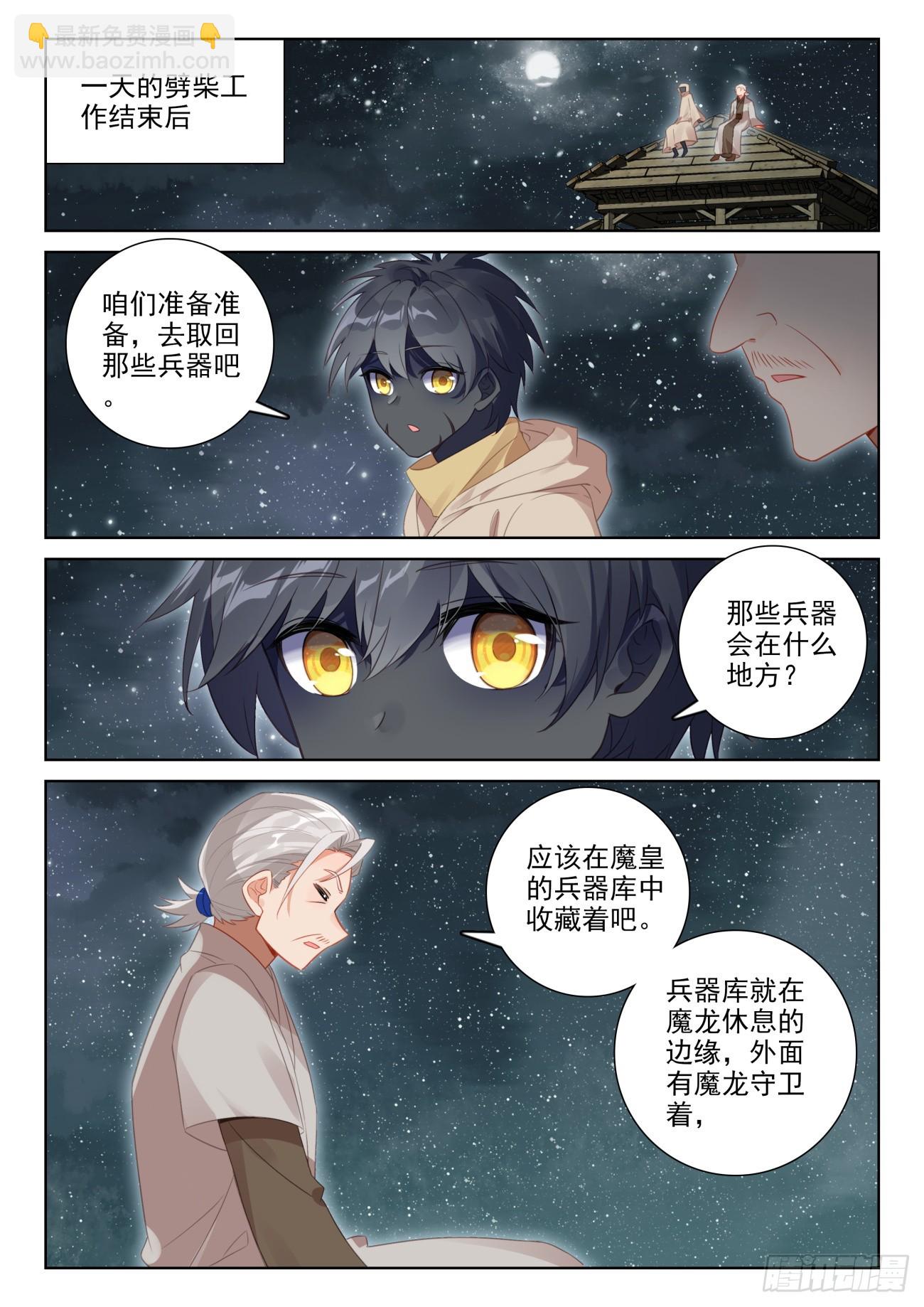 82 成功营救（下）-第168话