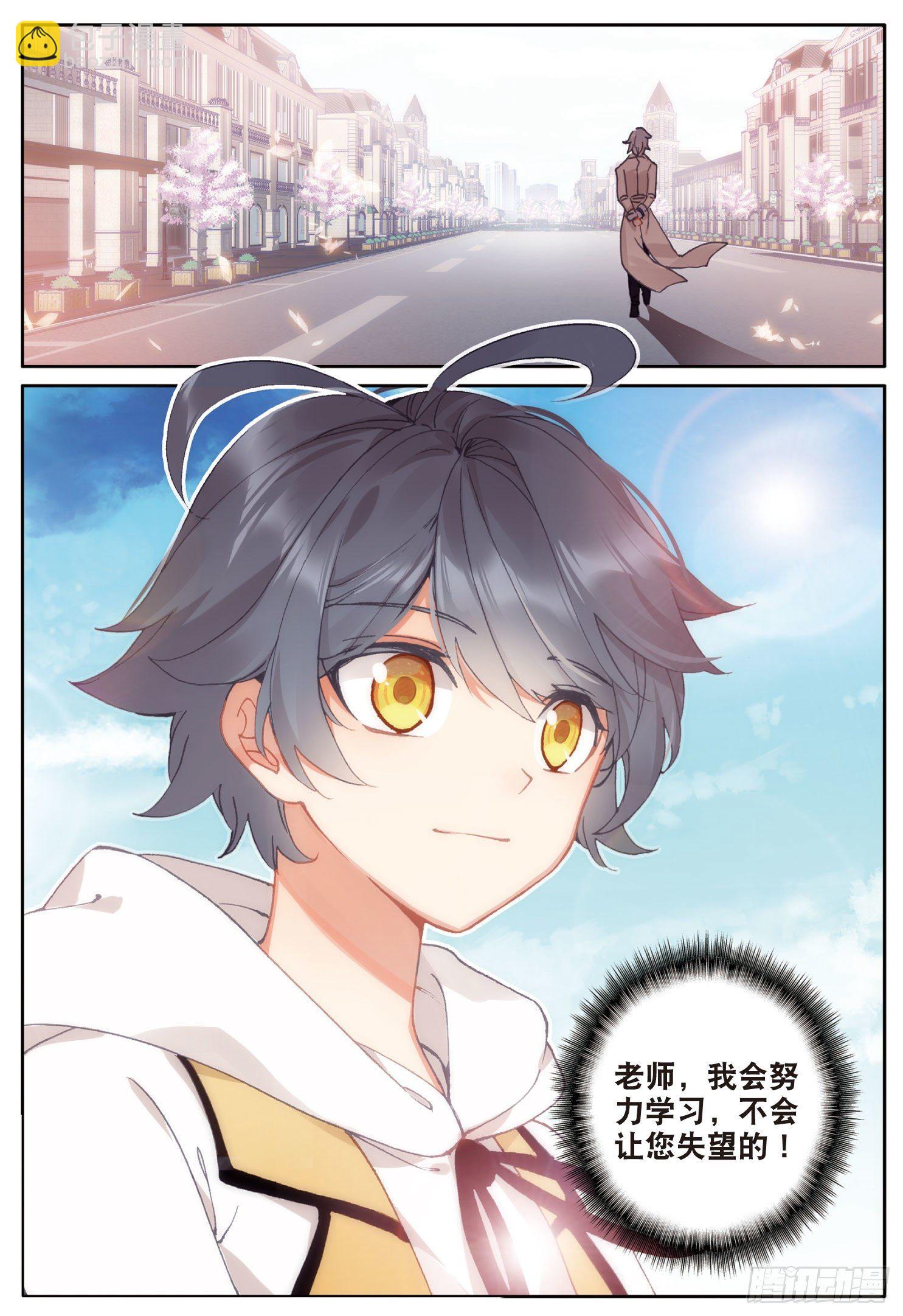 10 新学期的开始（上）-第18话