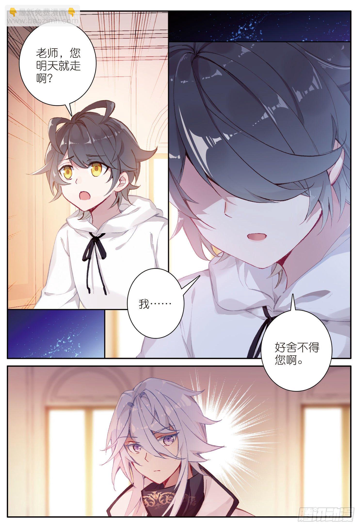 10 新学期的开始（上）-第18话