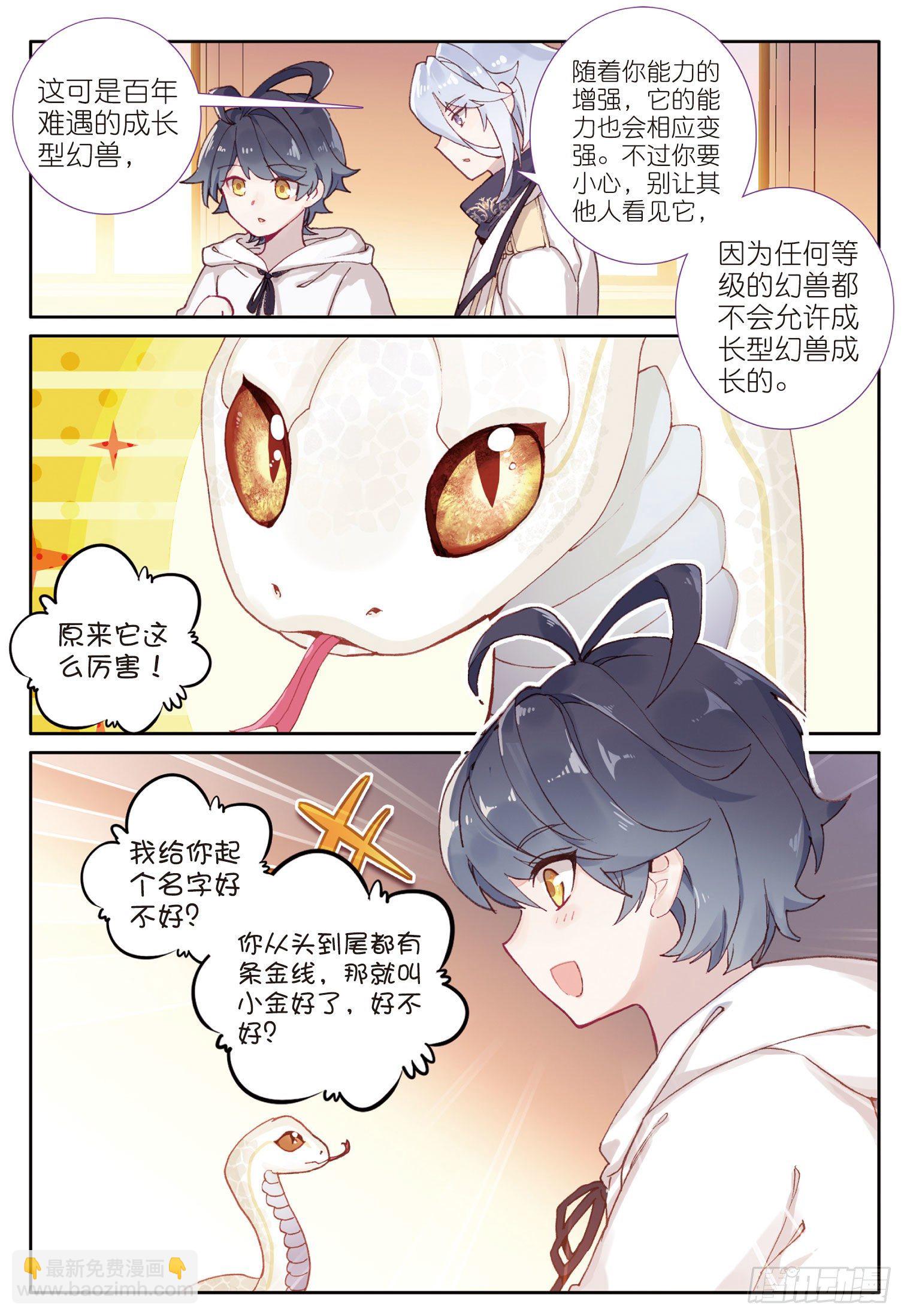 10 新学期的开始（上）-第18话