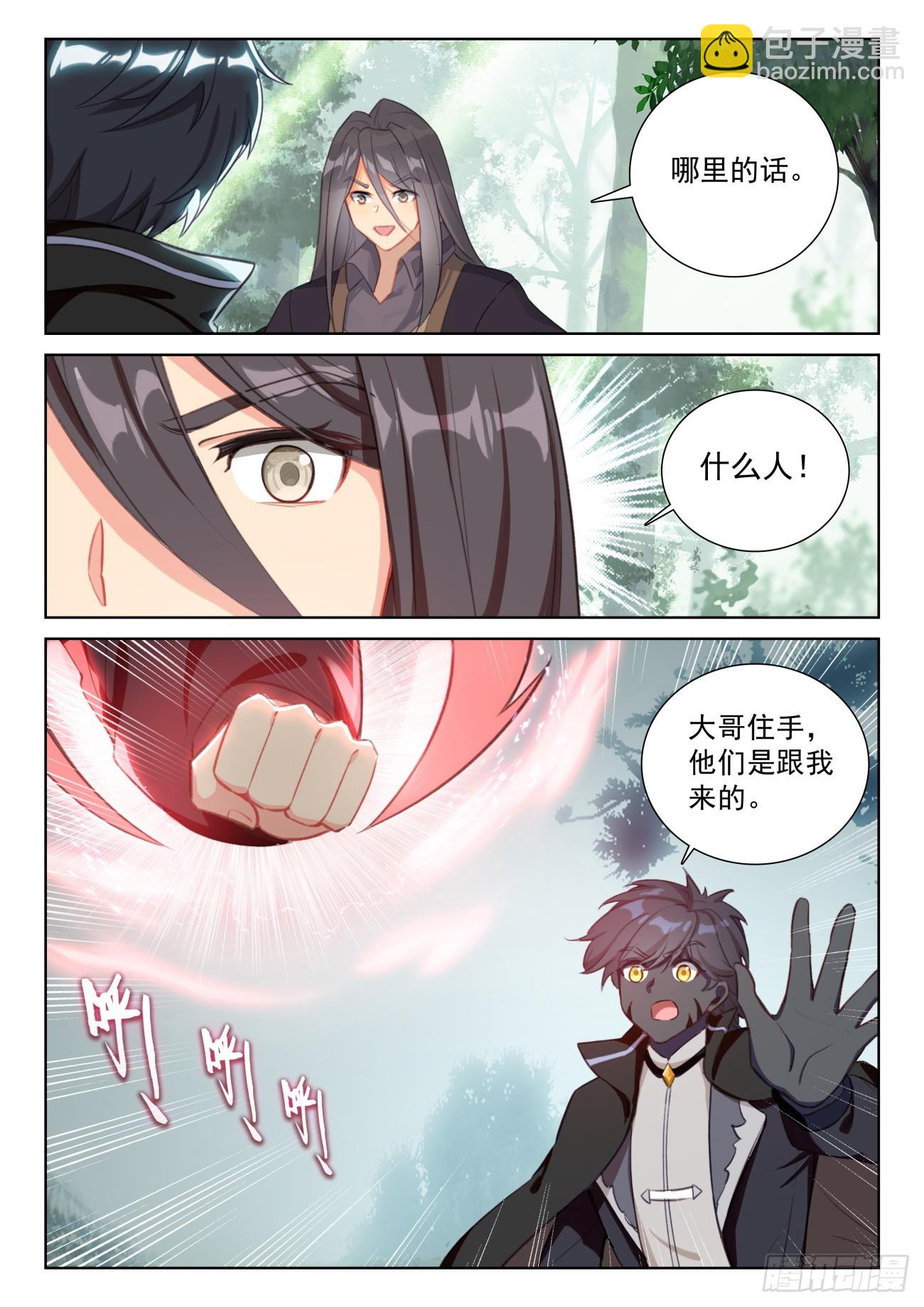 83 木子同行（下）-第170话