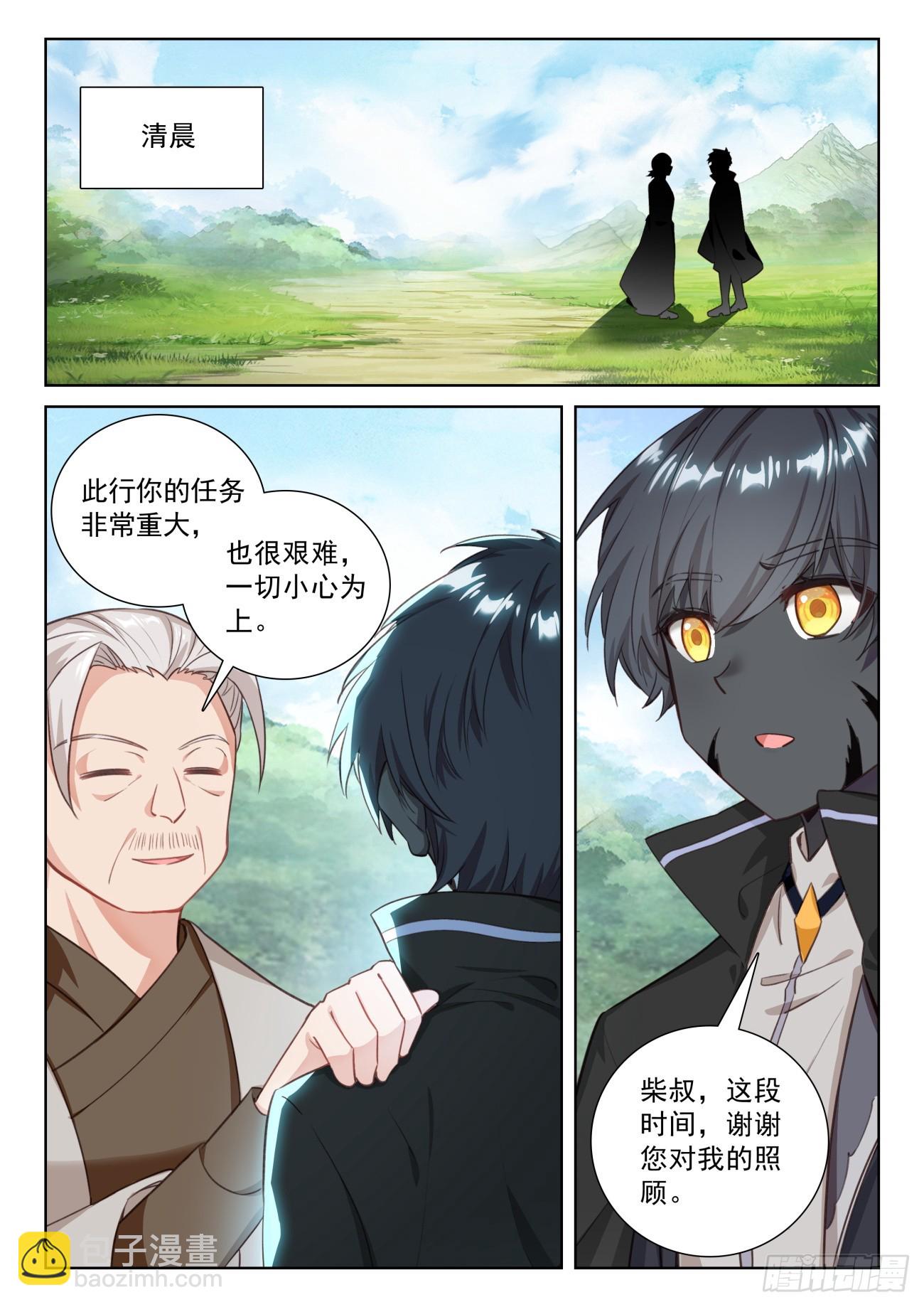 83 木子同行（下）-第170话