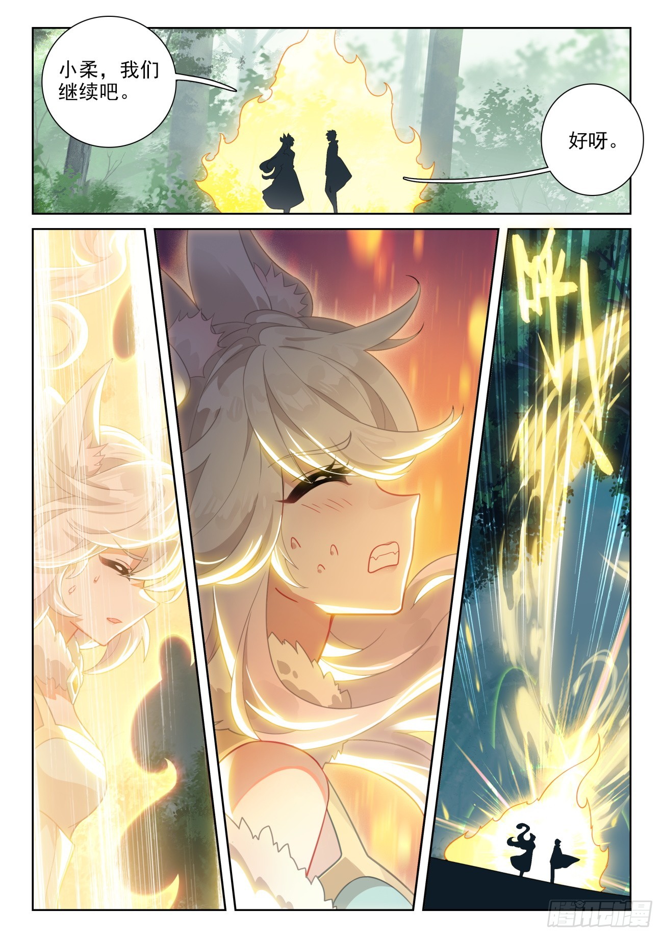 84 痛苦之心（下）-第172话