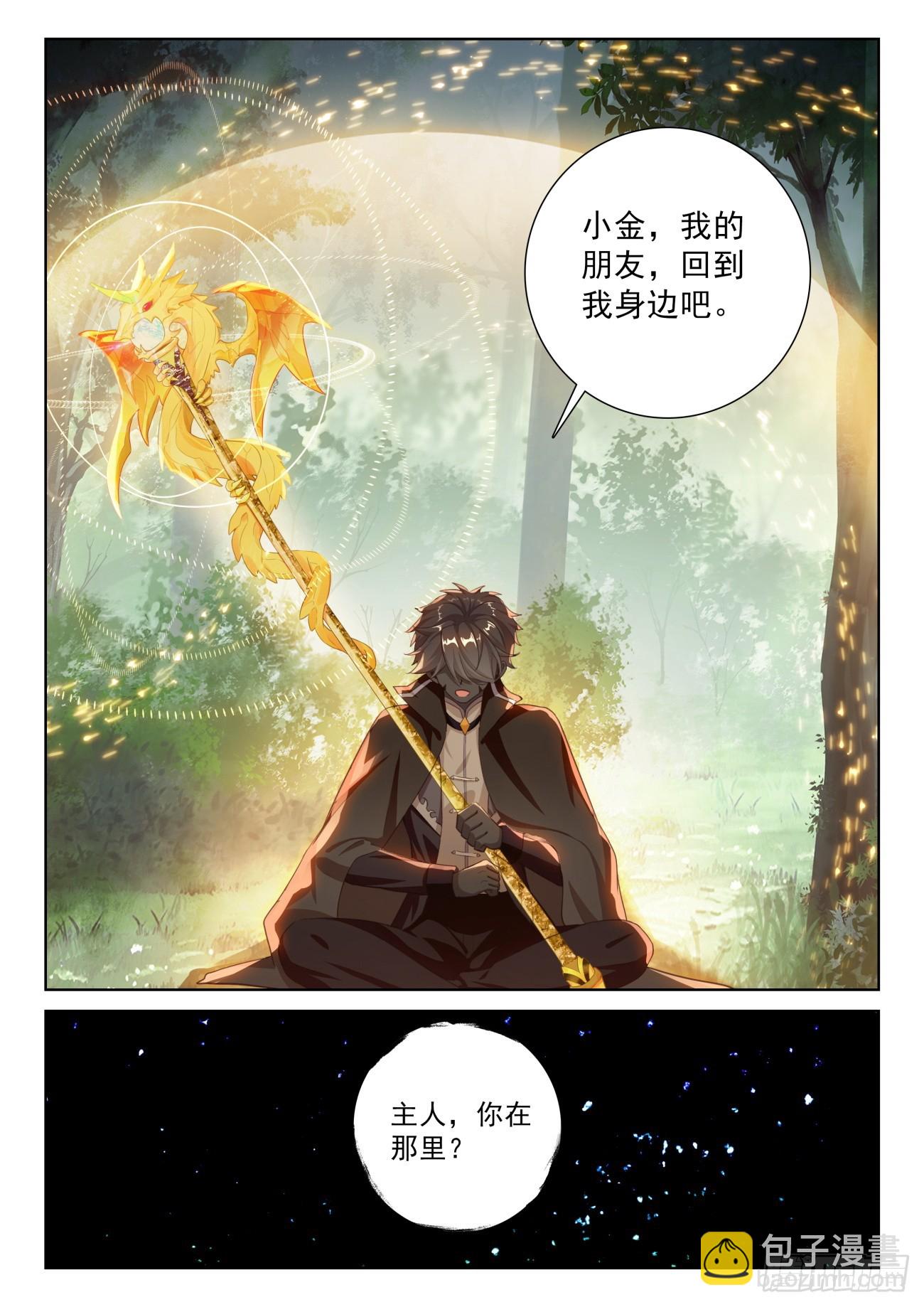 84 痛苦之心（下）-第172话