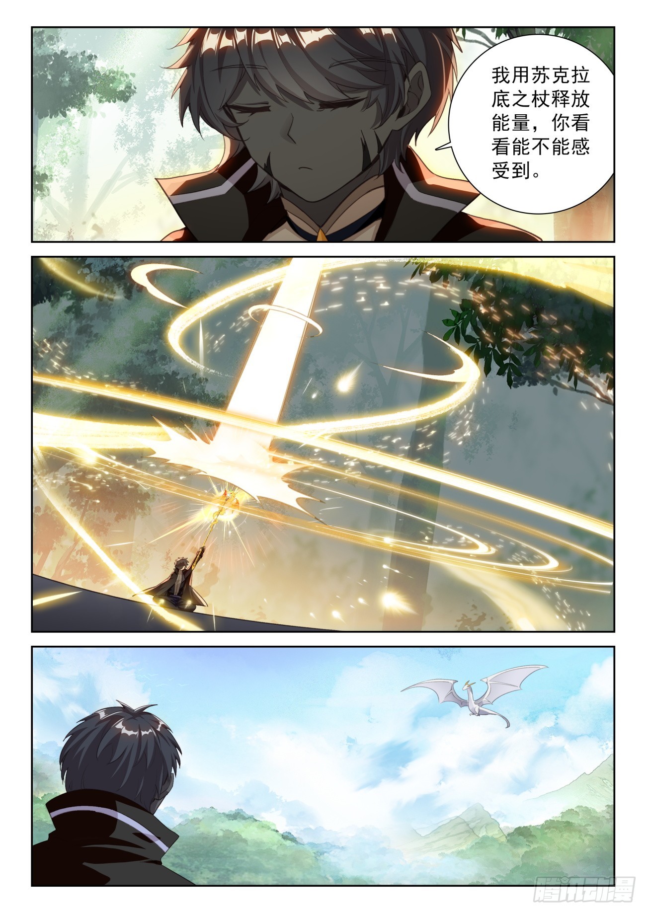 84 痛苦之心（下）-第172话