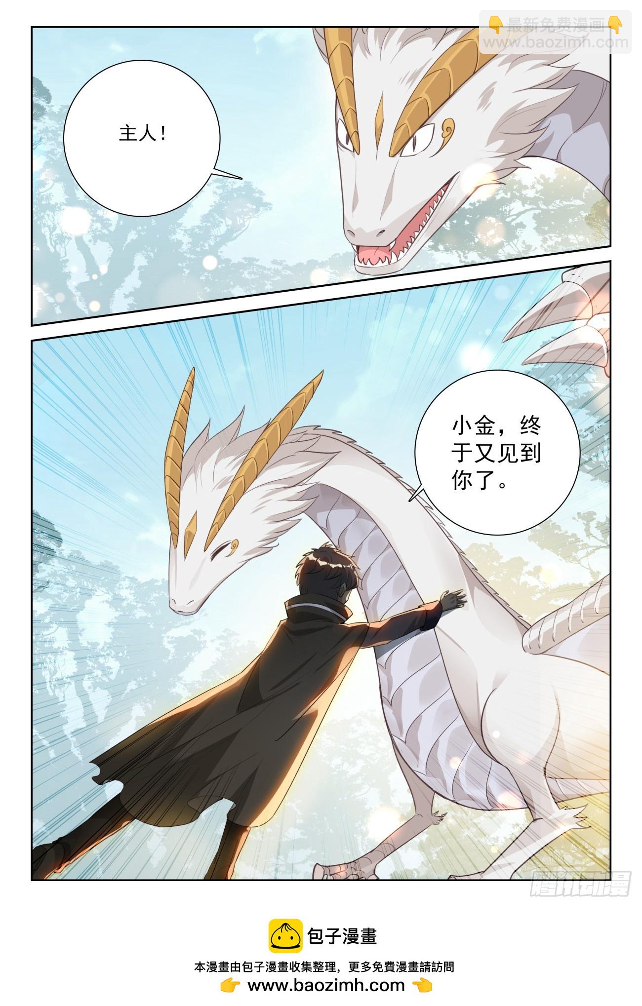 84 痛苦之心（下）-第172话