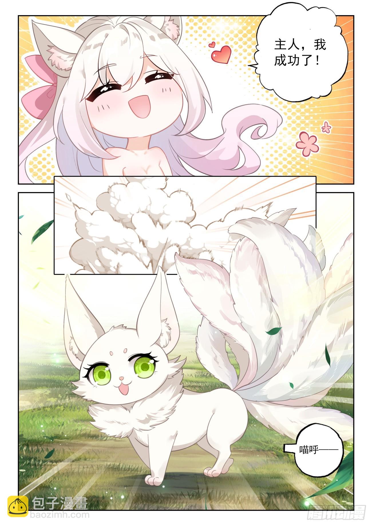 84 痛苦之心（下）-第172话