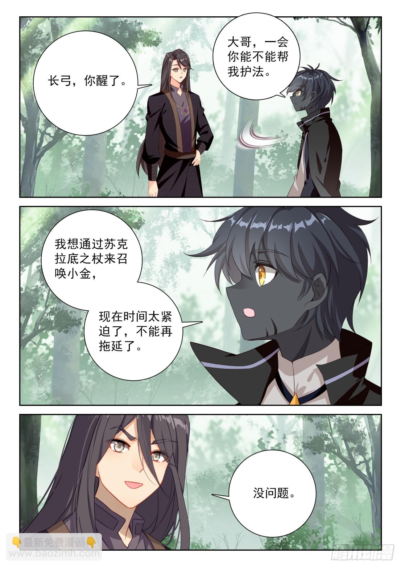 84 痛苦之心（下）-第172话