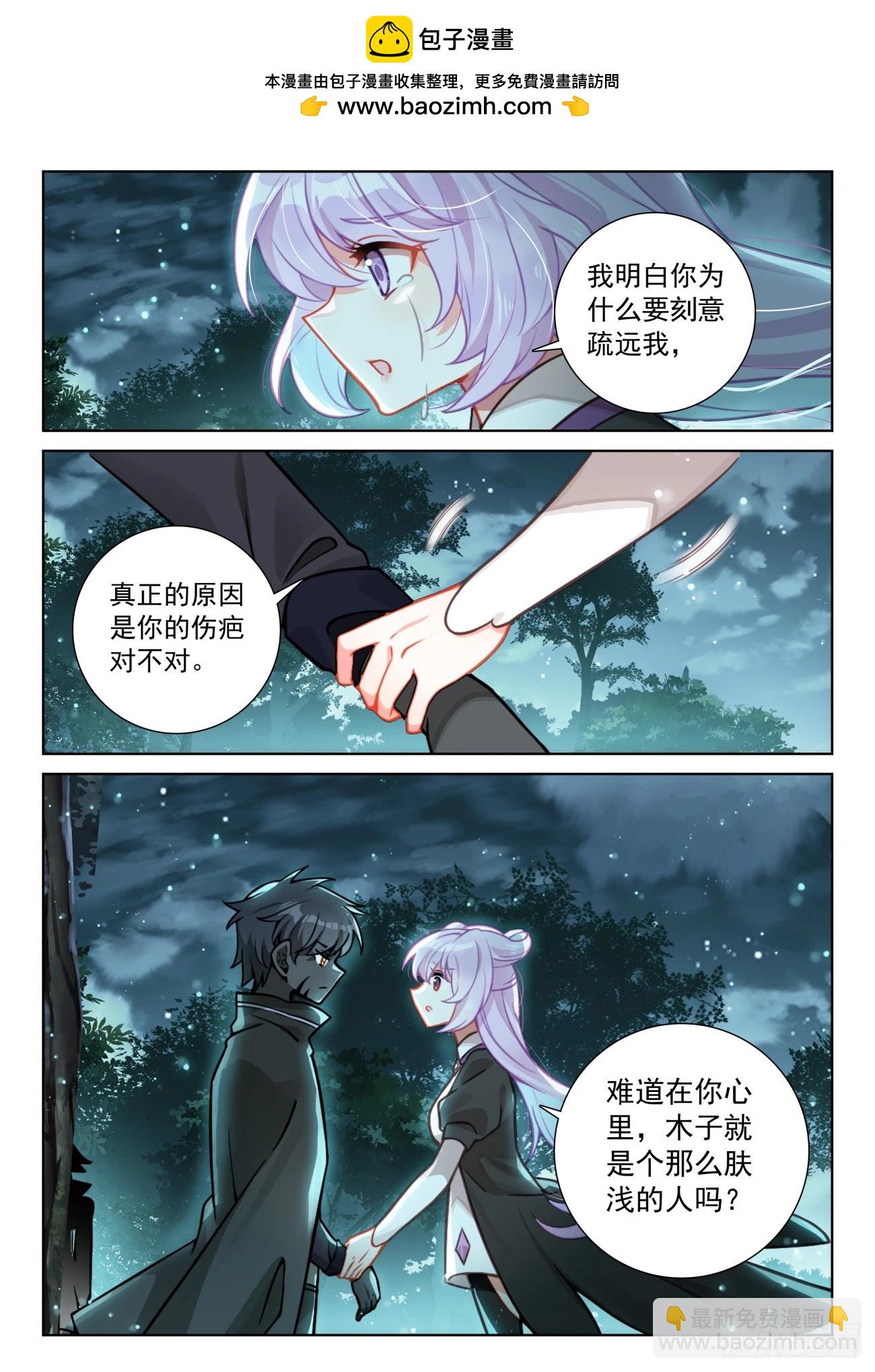 85 木子之约（下）-第176话