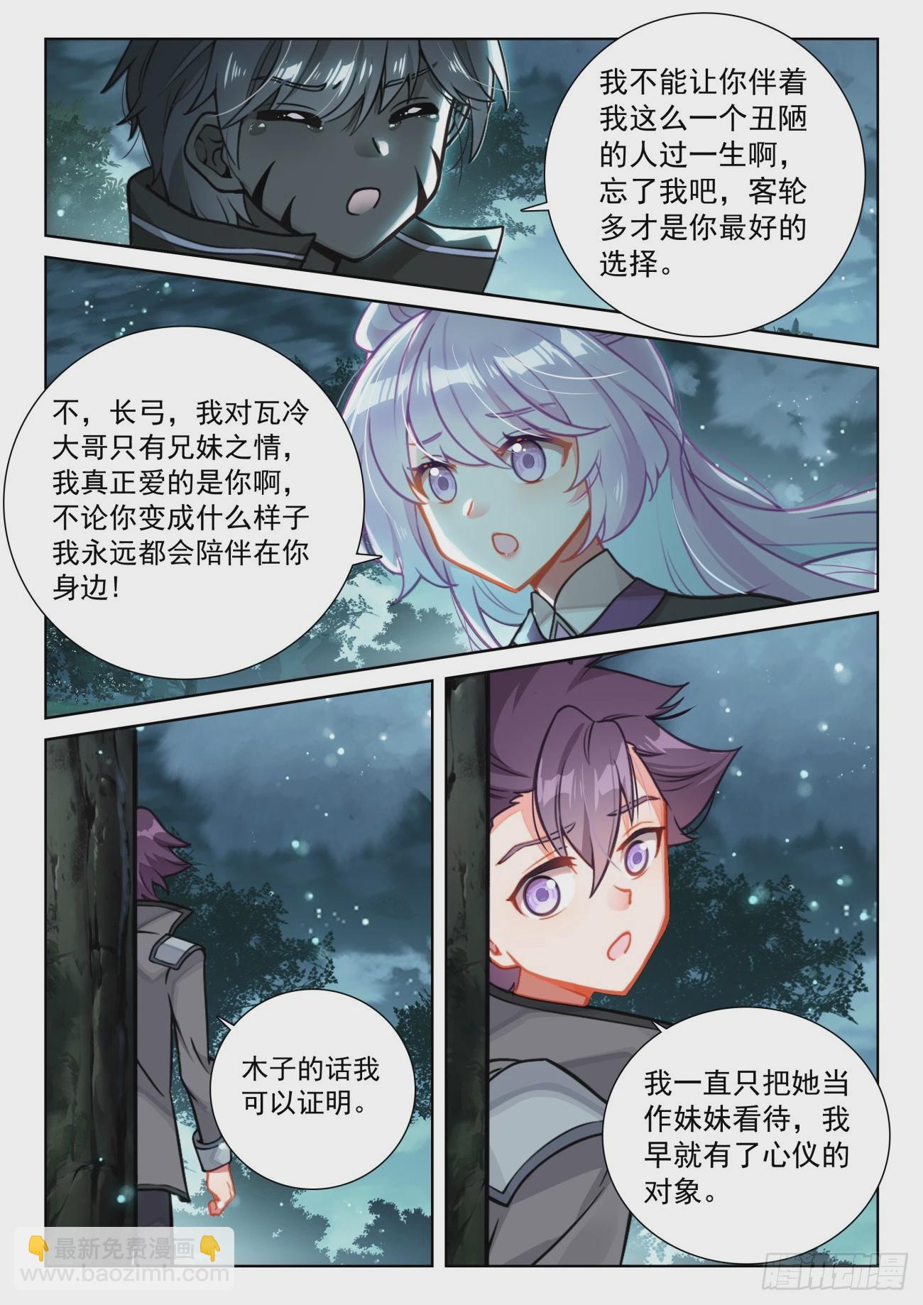 85 木子之约（下）-第176话