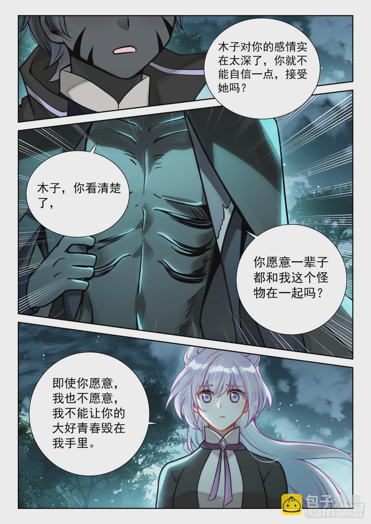 85 木子之约（下）-第176话