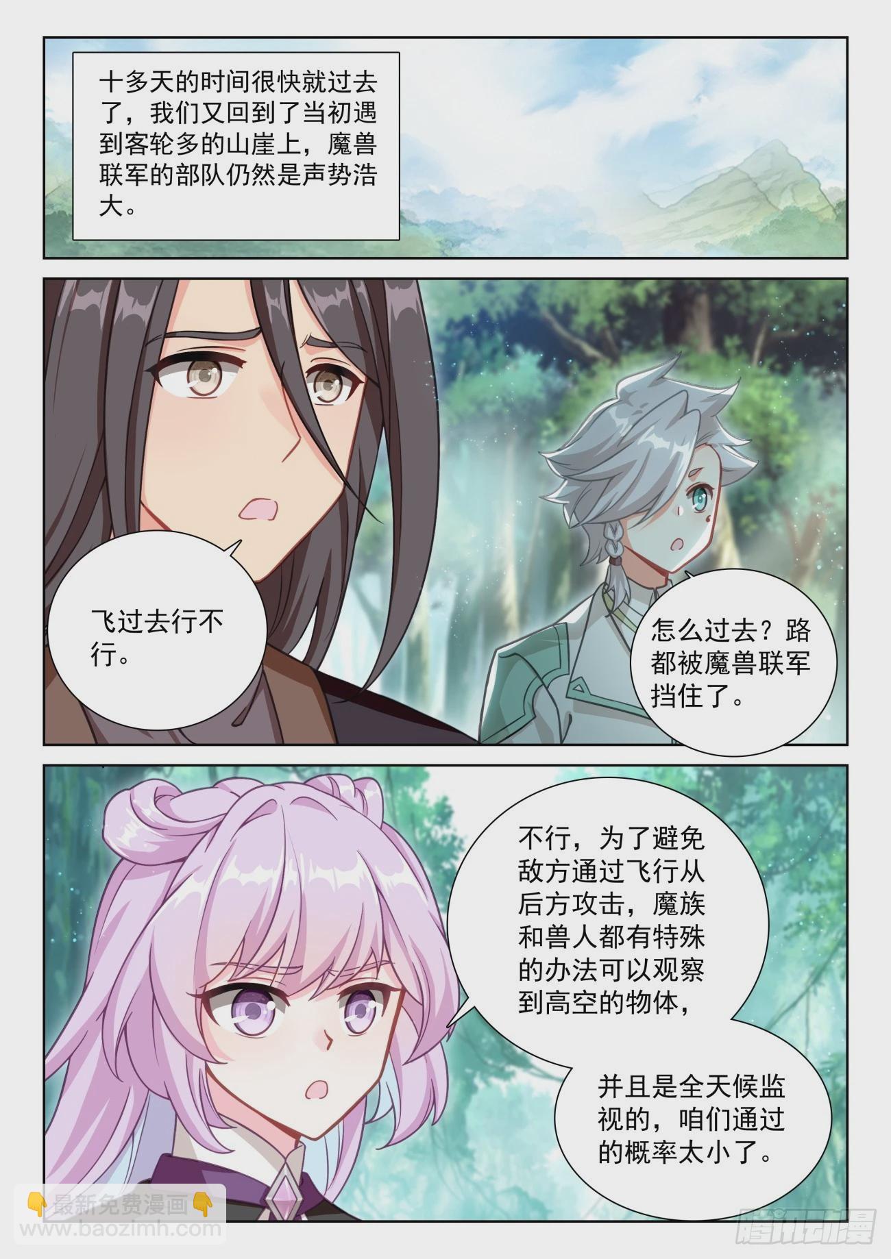 85 木子之约（下）-第176话